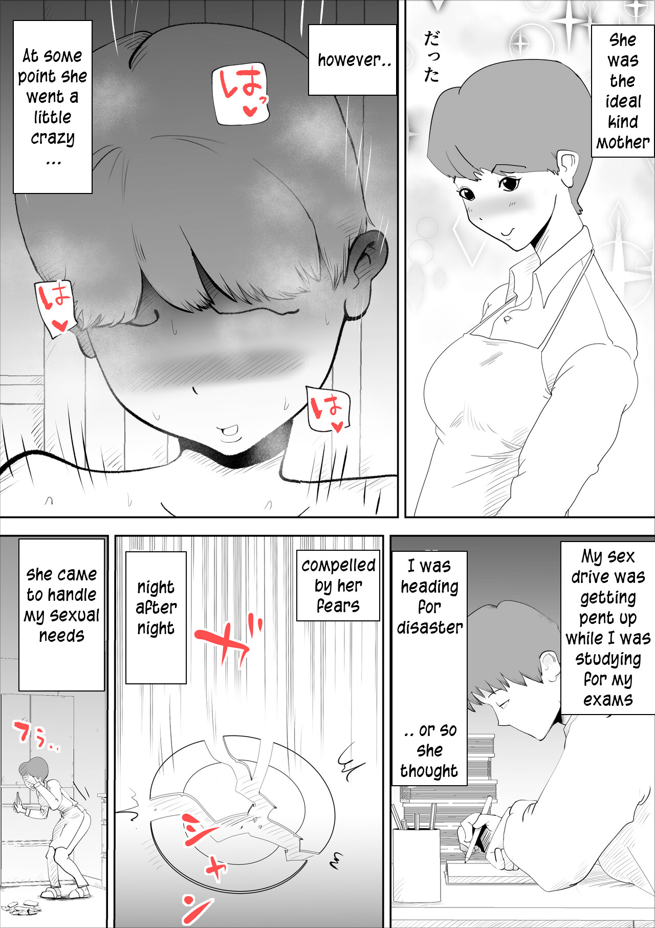 shinya ni nattara hahaoya ga boku no heya ni haittekimasu | Mother comes to my room in the middle of the night page 8 full