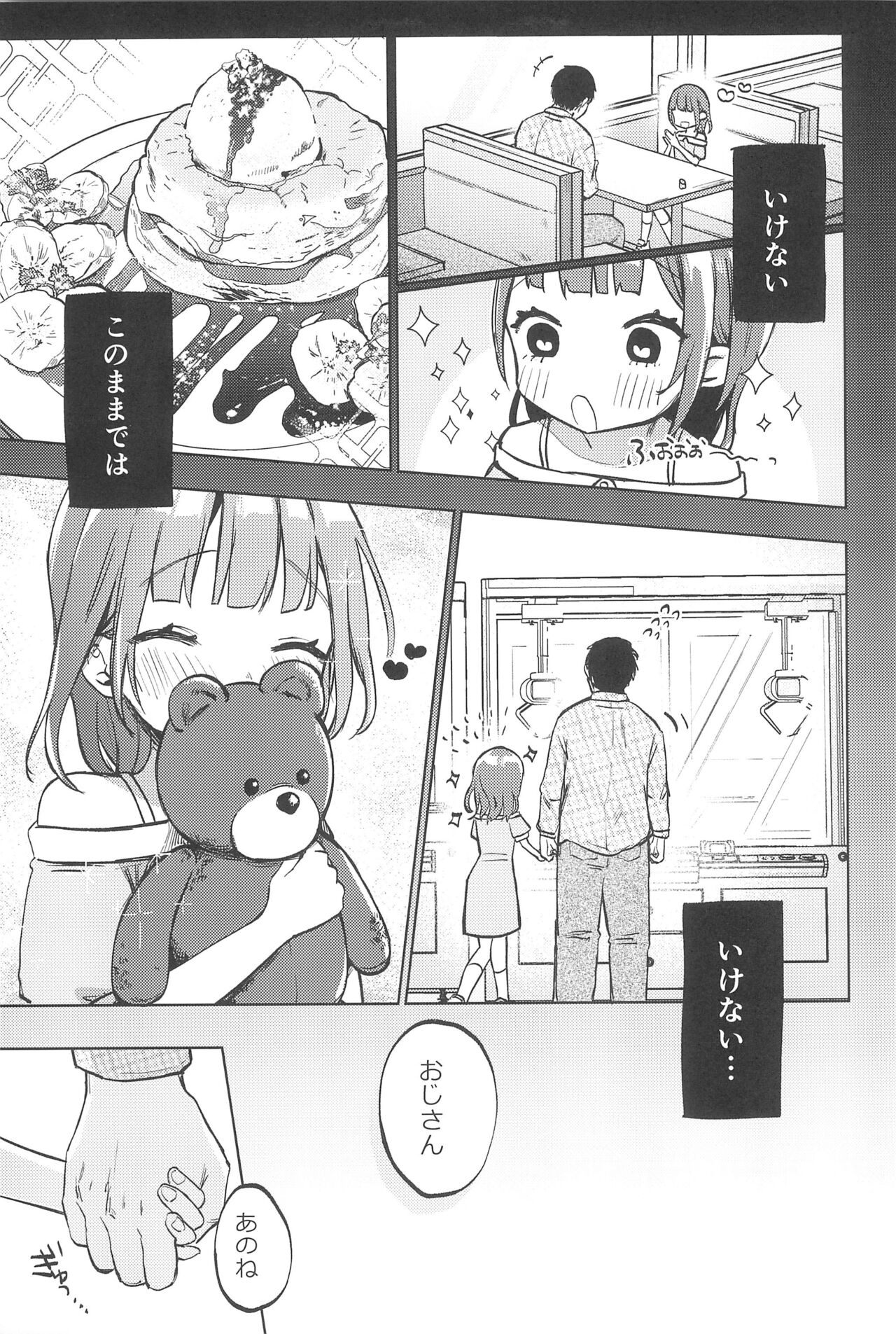 Oji-san no Otomodachi page 9 full