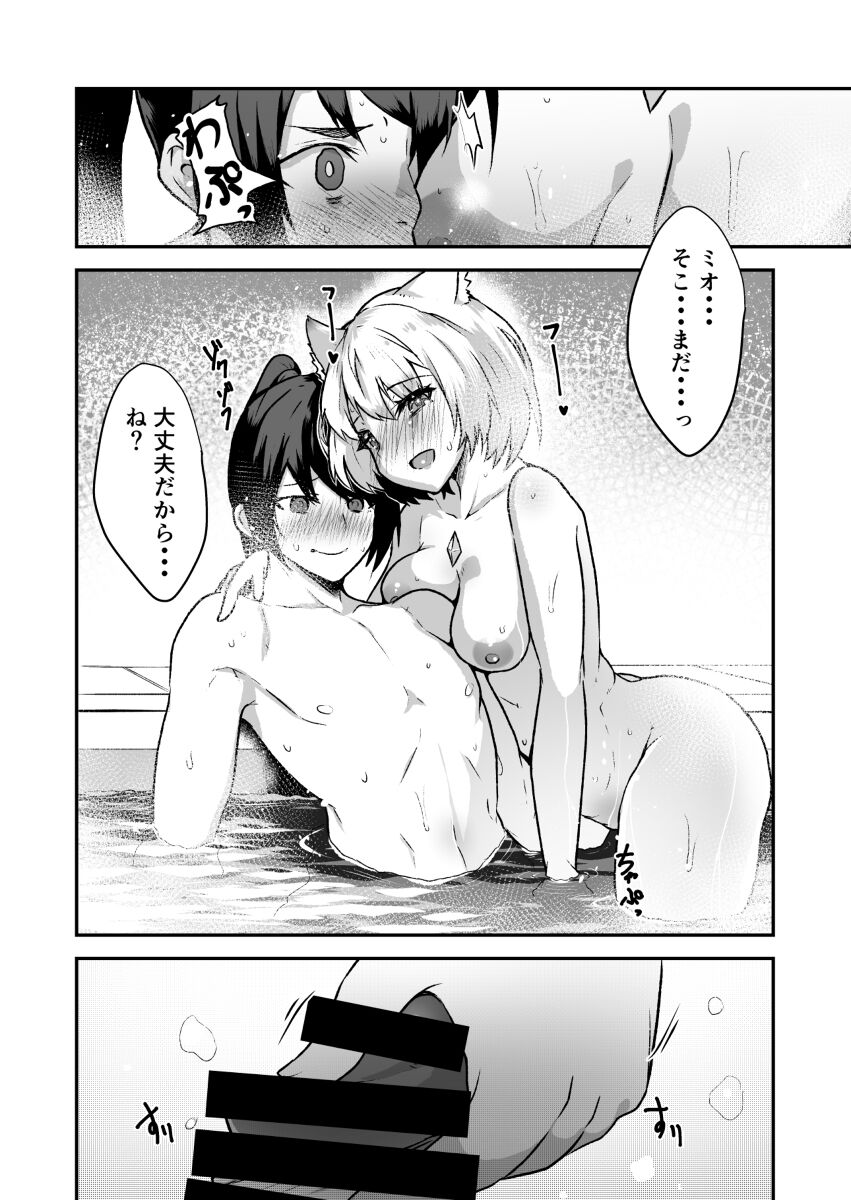 Koisuru Kusuri no Kounou to Fukusayou page 4 full