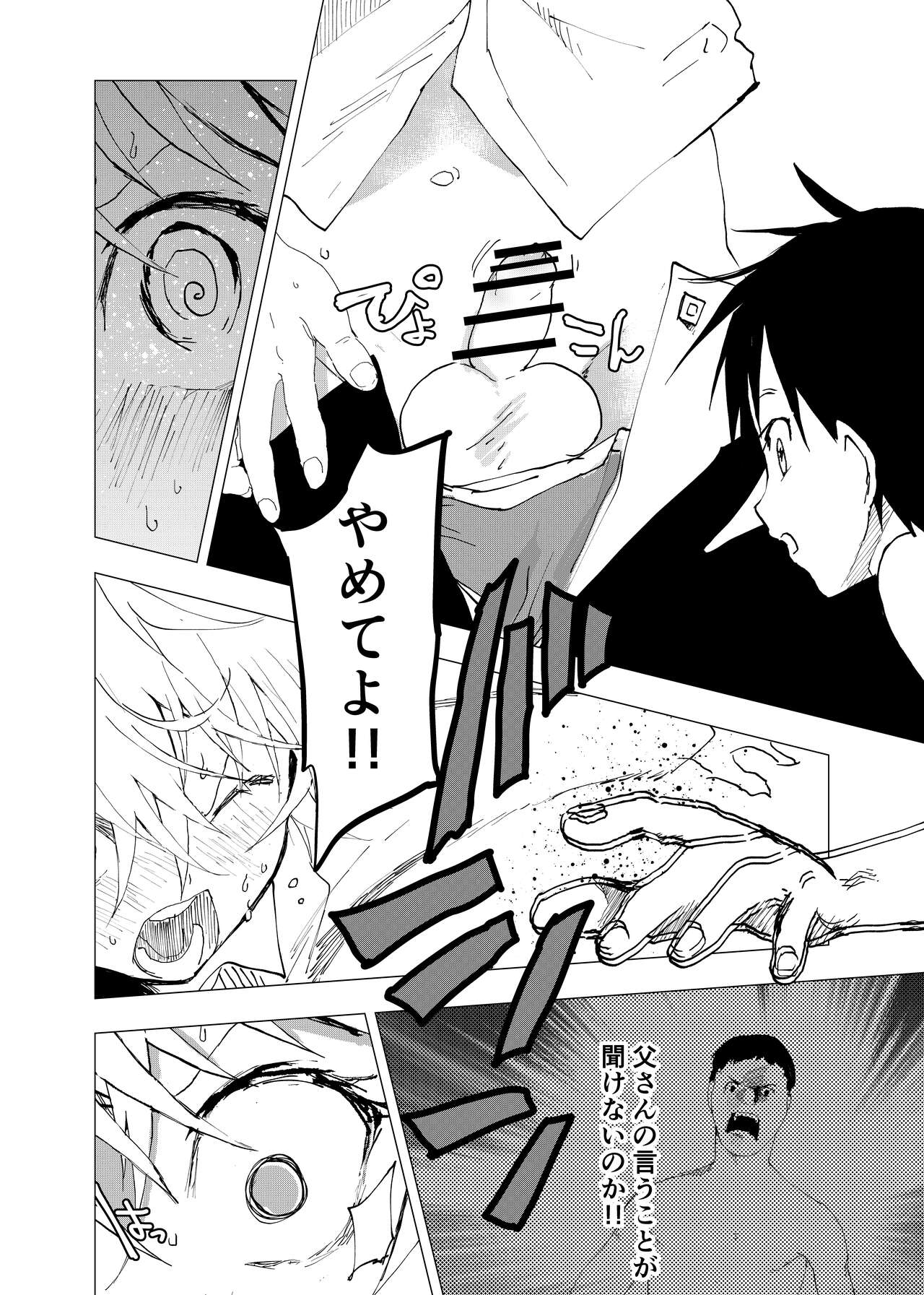 Ibasho ga Nai node Kamimachi shite mita Suterareta Shounen no Ero Manga Ch. 40 page 10 full