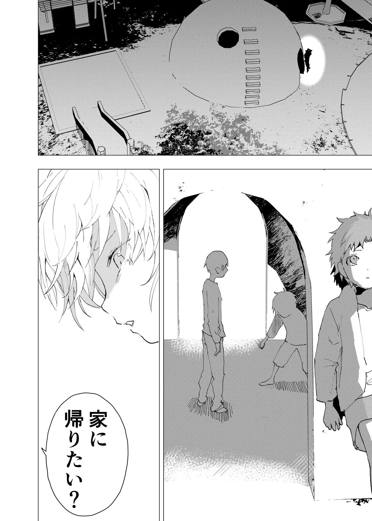 Ibasho ga Nai node Kamimachi shite mita Suterareta Shounen no Ero Manga Ch. 40 page 4 full