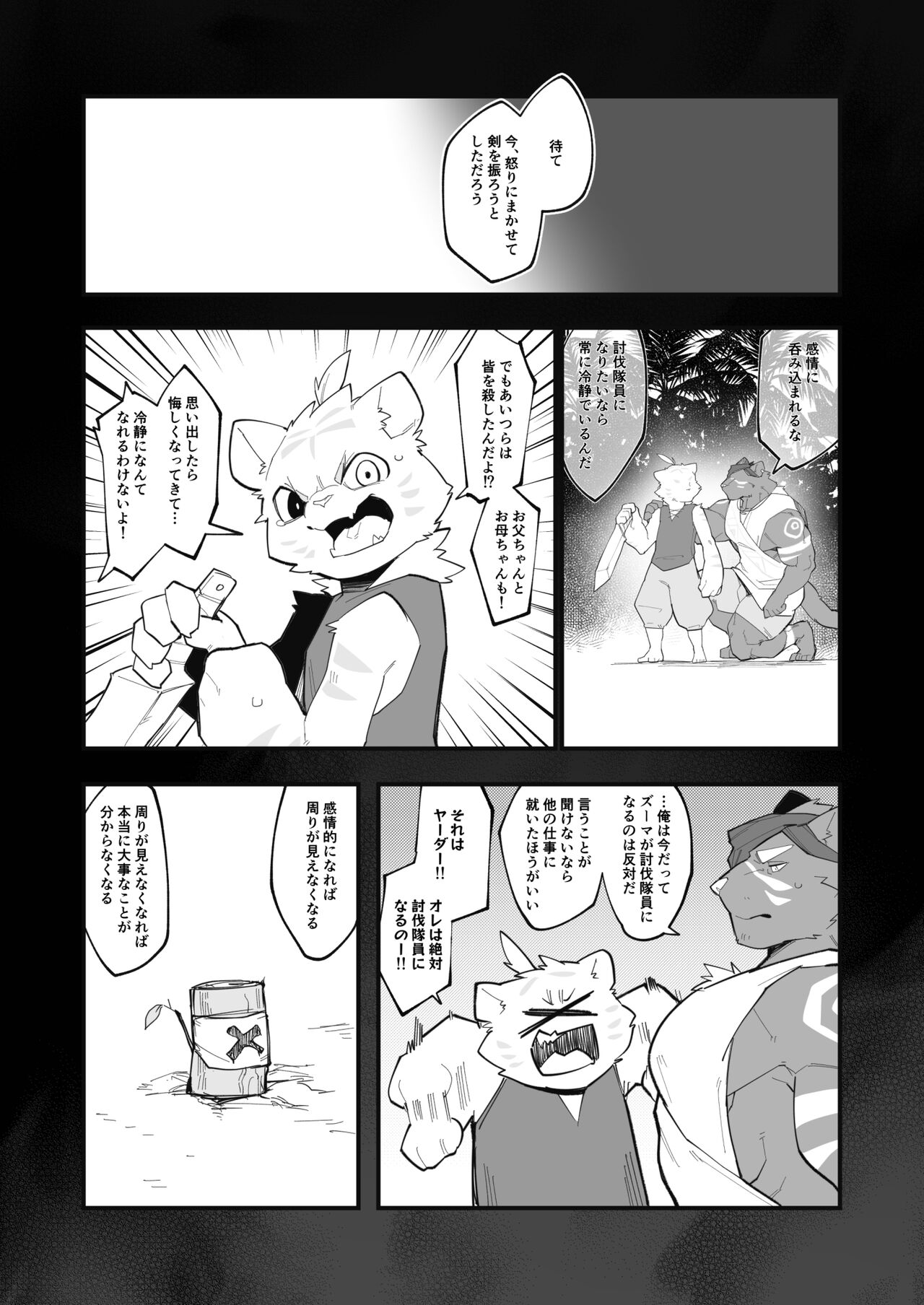 BUTTERFLY EFFECT ZERO page 3 full