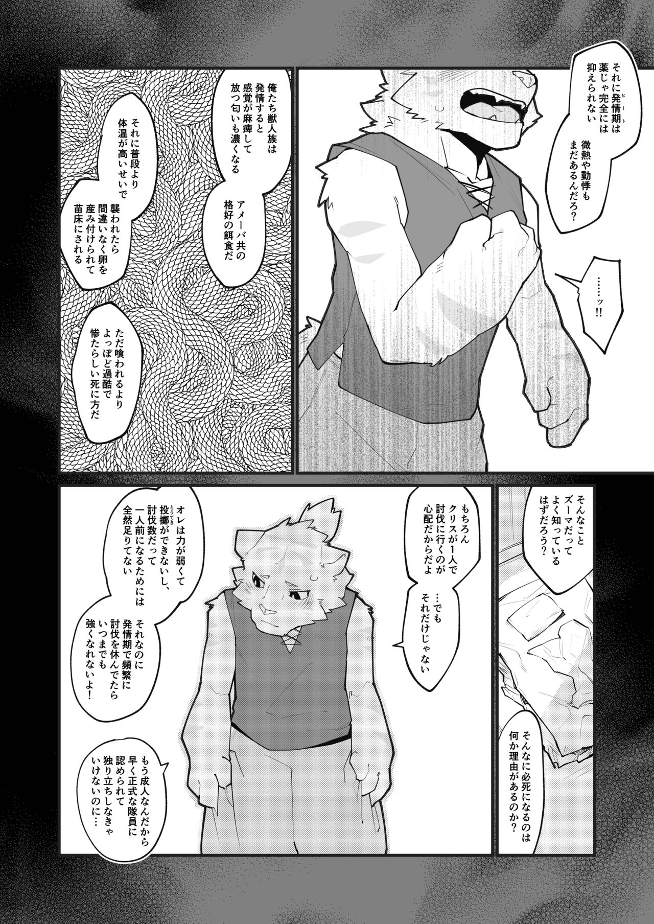 BUTTERFLY EFFECT ZERO page 8 full