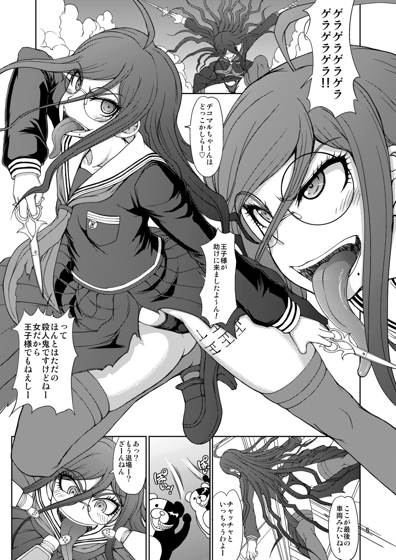 Zettai Zetsubou Zecchou Monorail page 5 full