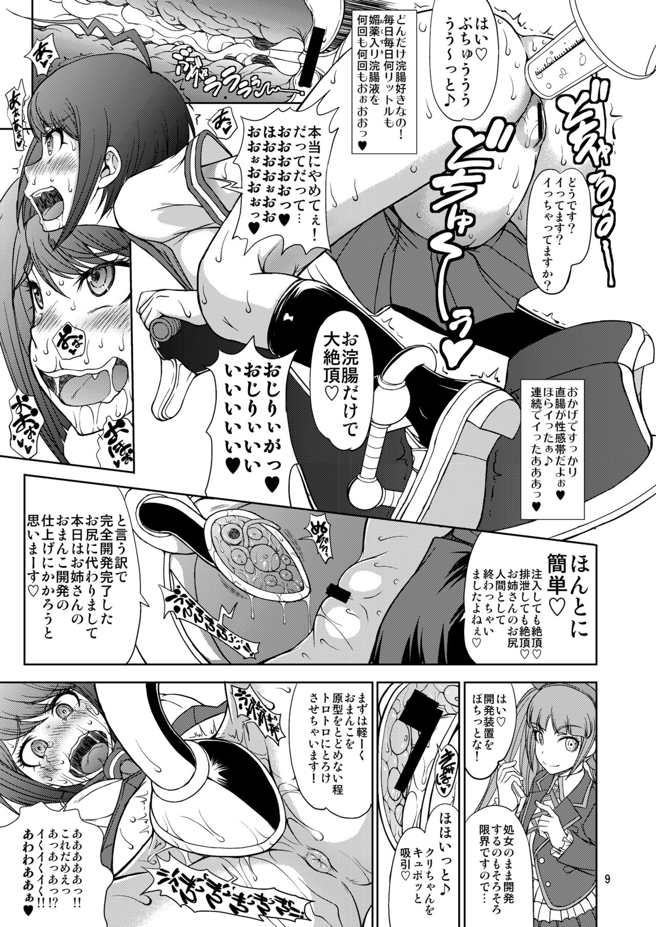 Zettai Zetsubou Zecchou Monorail page 9 full