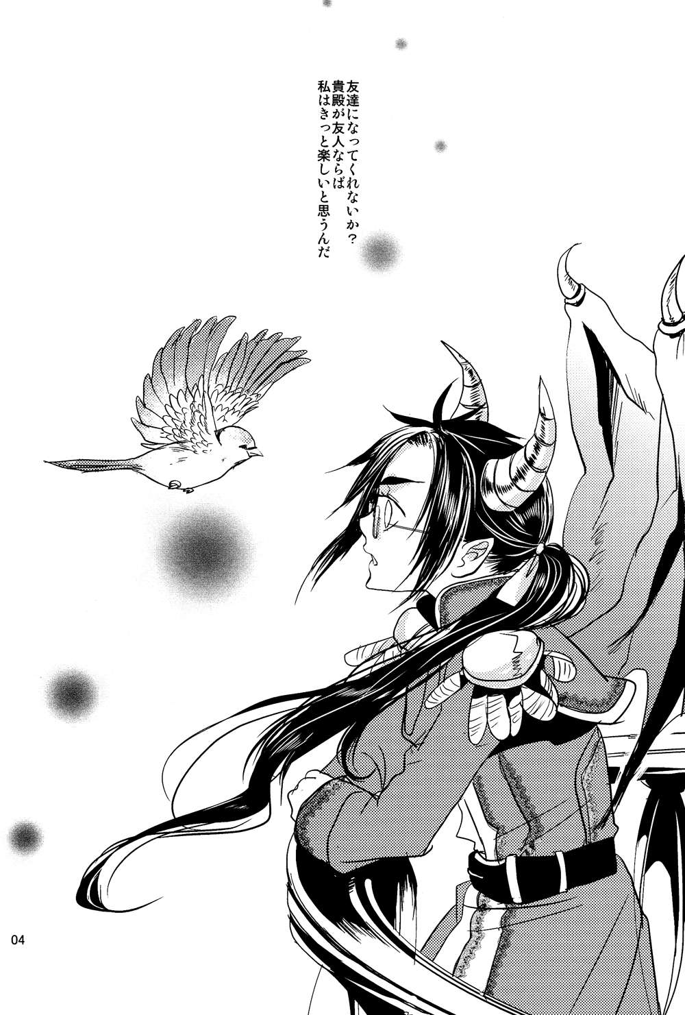 Yes! Marry Marry page 2 full