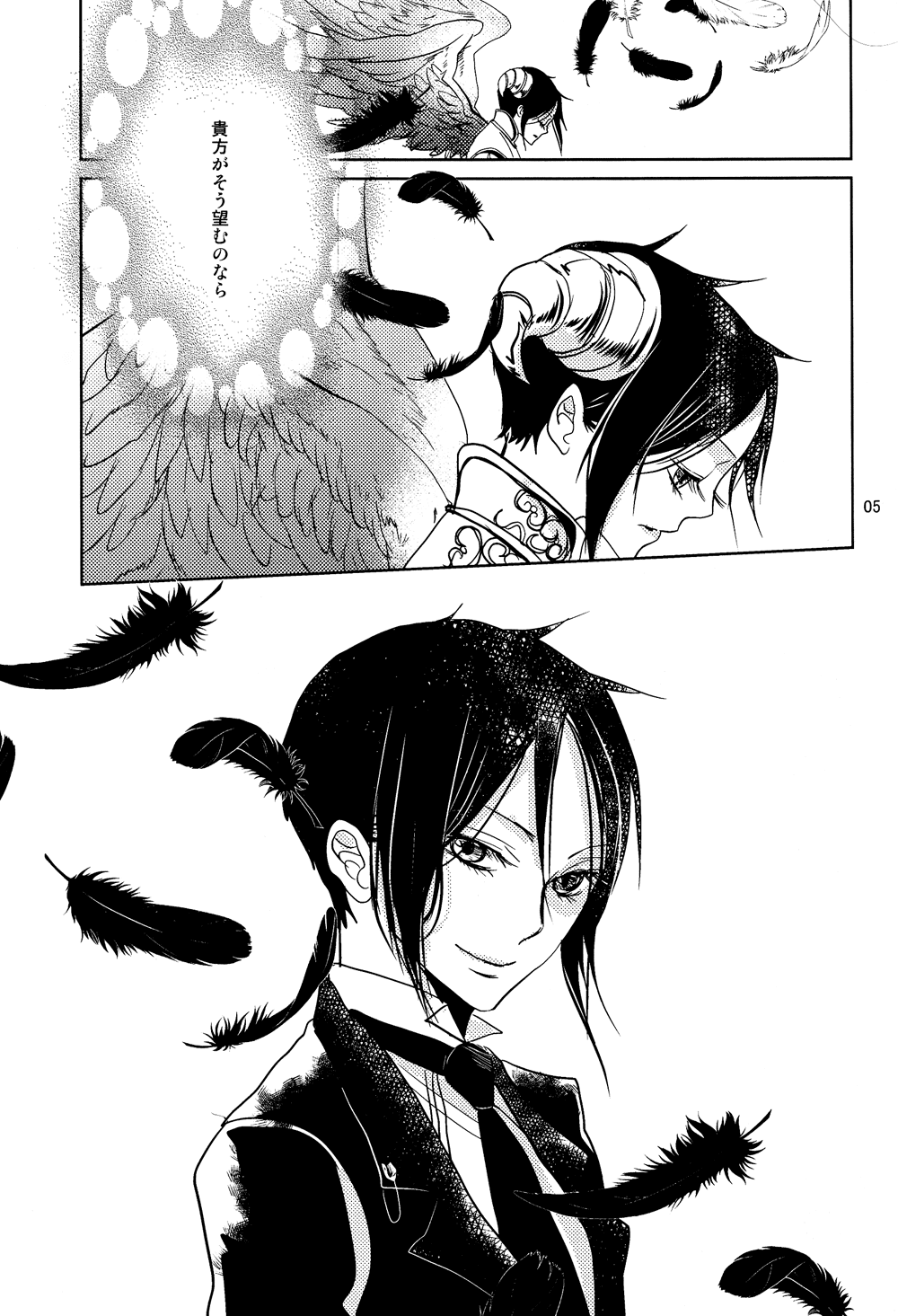 Yes! Marry Marry page 3 full