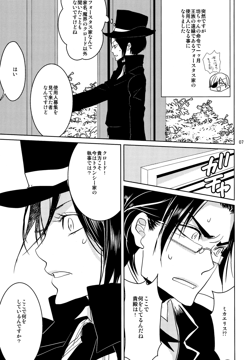 Yes! Marry Marry page 5 full