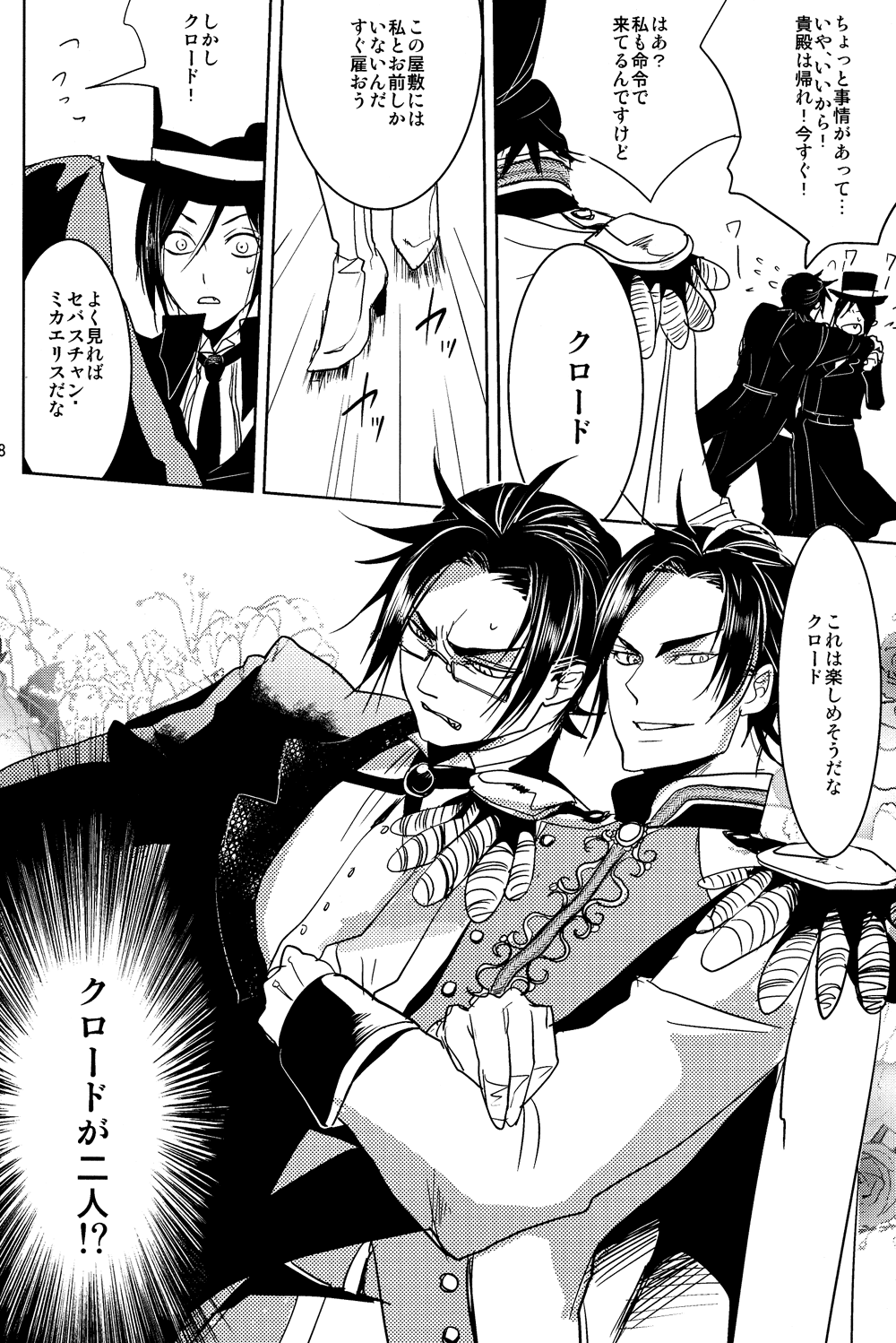 Yes! Marry Marry page 6 full