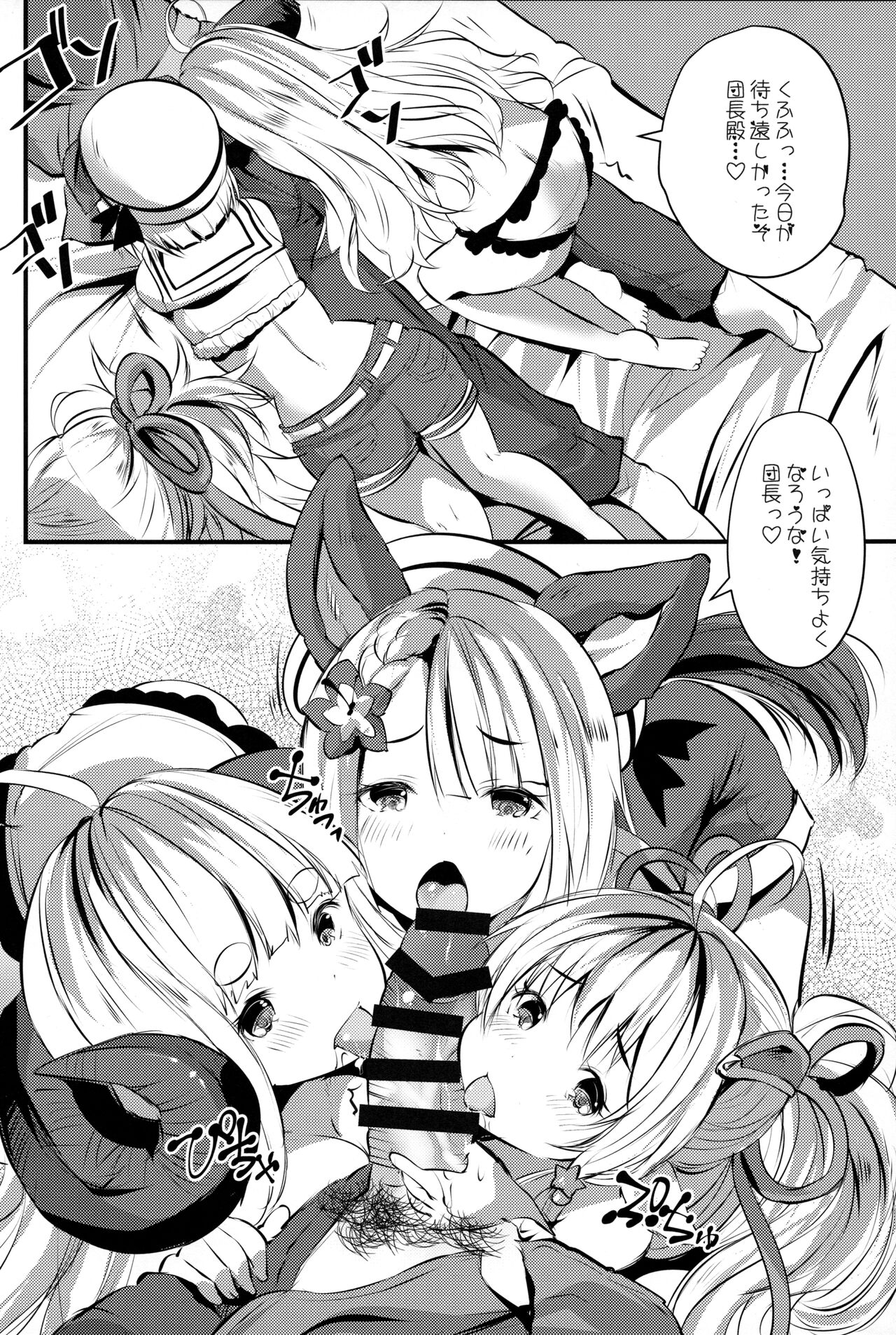 Juuni Shinshou Paigi page 5 full