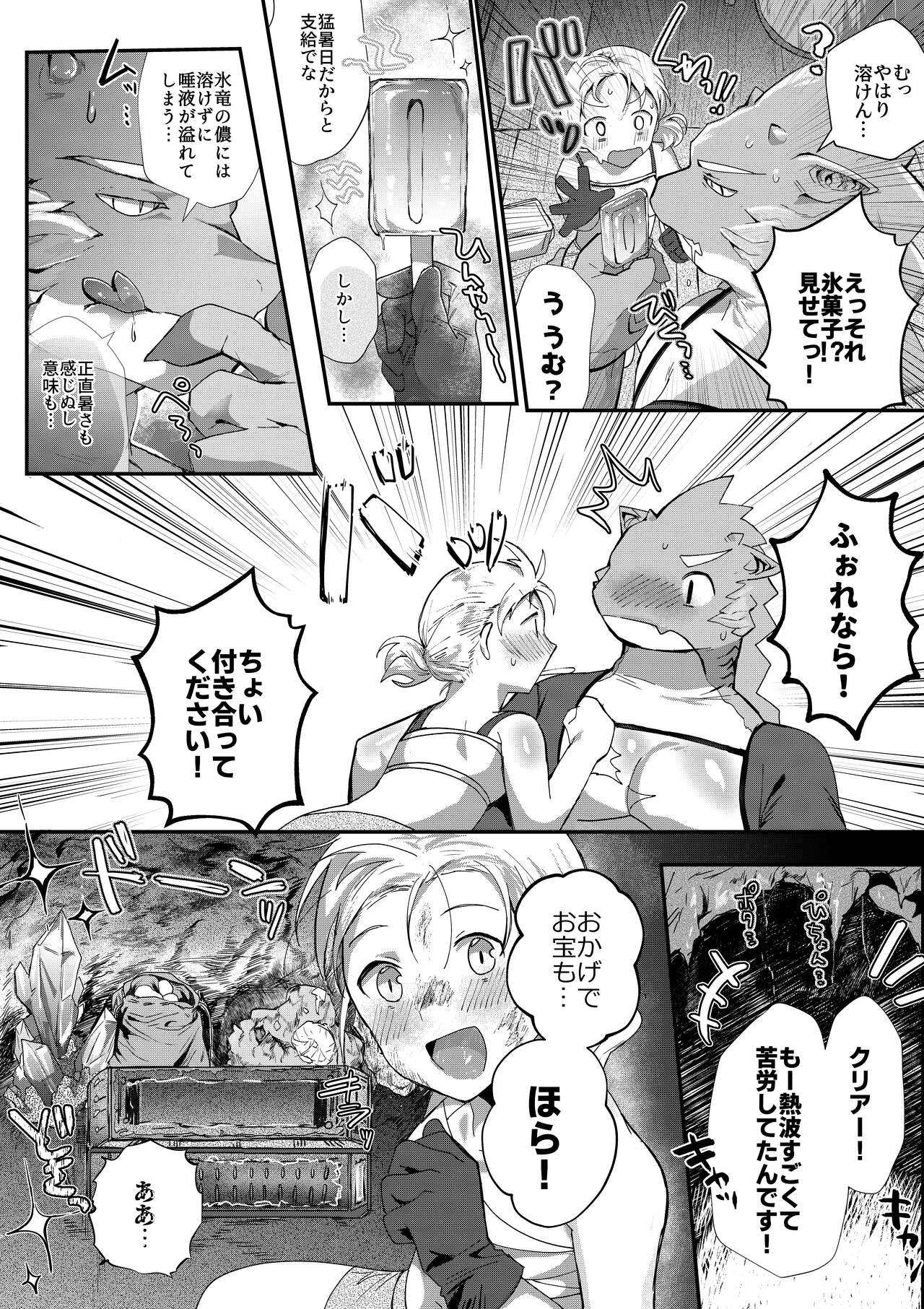 Ryuujin to Onsen de suru Hanashi page 2 full