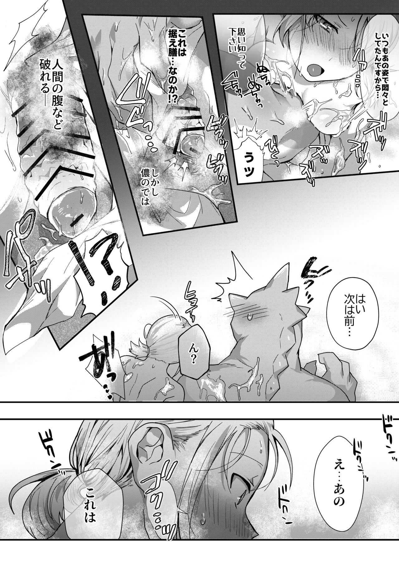 Ryuujin to Onsen de suru Hanashi page 5 full