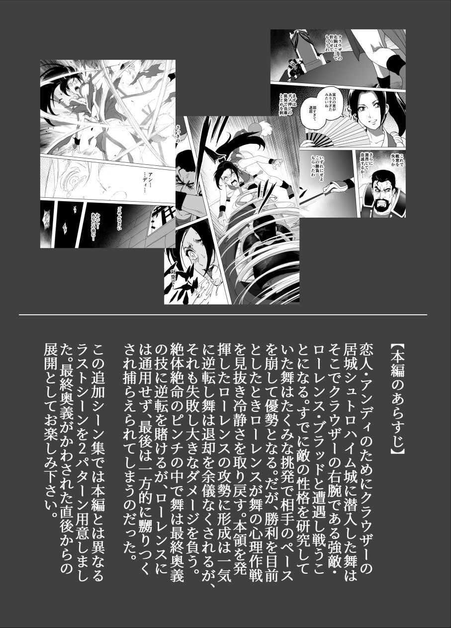 Haiki Shobun Shiranui Mai No.2 add'l  Route A page 2 full