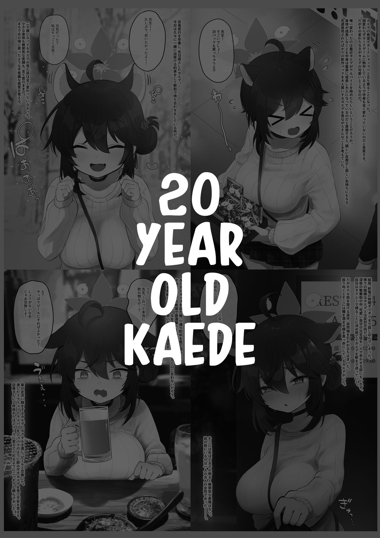 Hatachi ni Natte mo Chiisai Mama no Kaede o Onaho Mitai ni Hamemakuru Love Love Ecchi Hon page 3 full