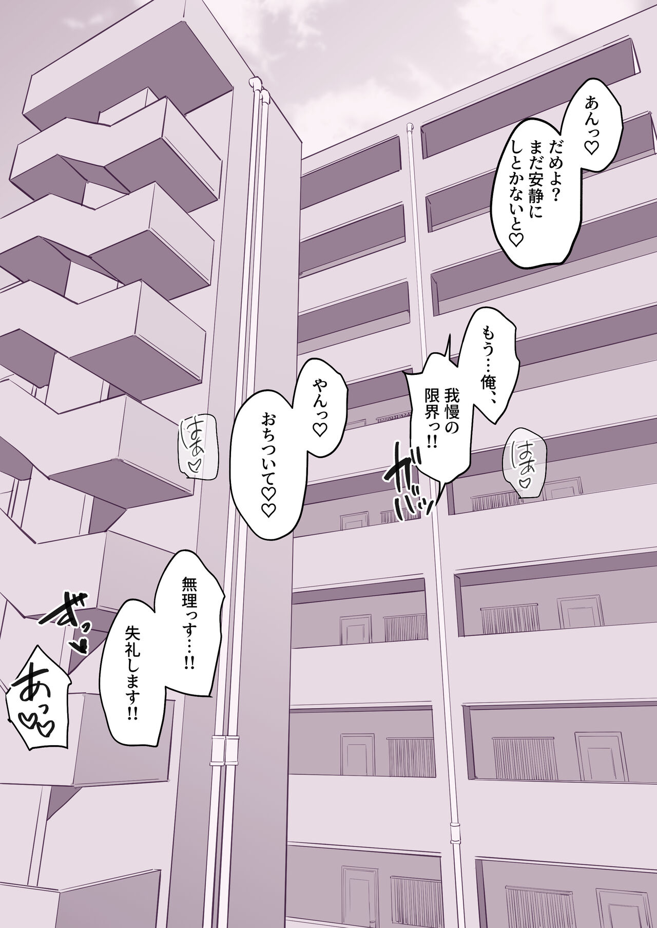 Kinjo no Hitozuma page 6 full