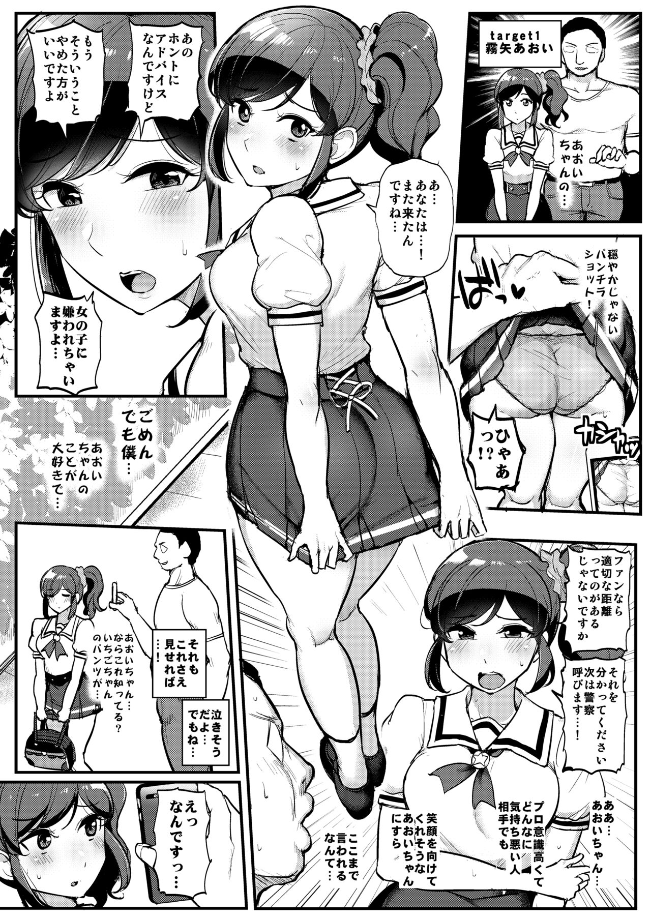 Saimin Katsudou! Kiriya Aoi Hen page 3 full