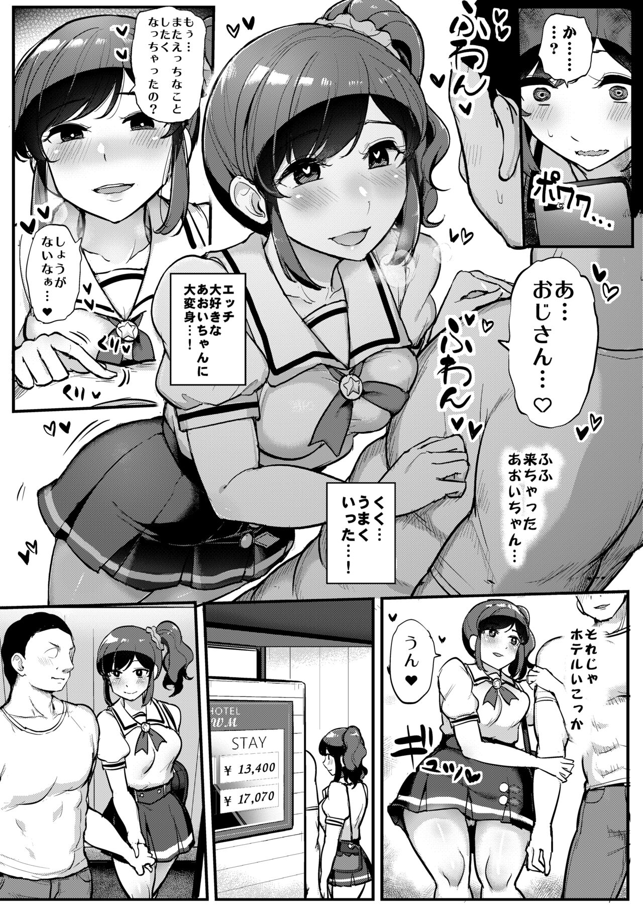 Saimin Katsudou! Kiriya Aoi Hen page 4 full