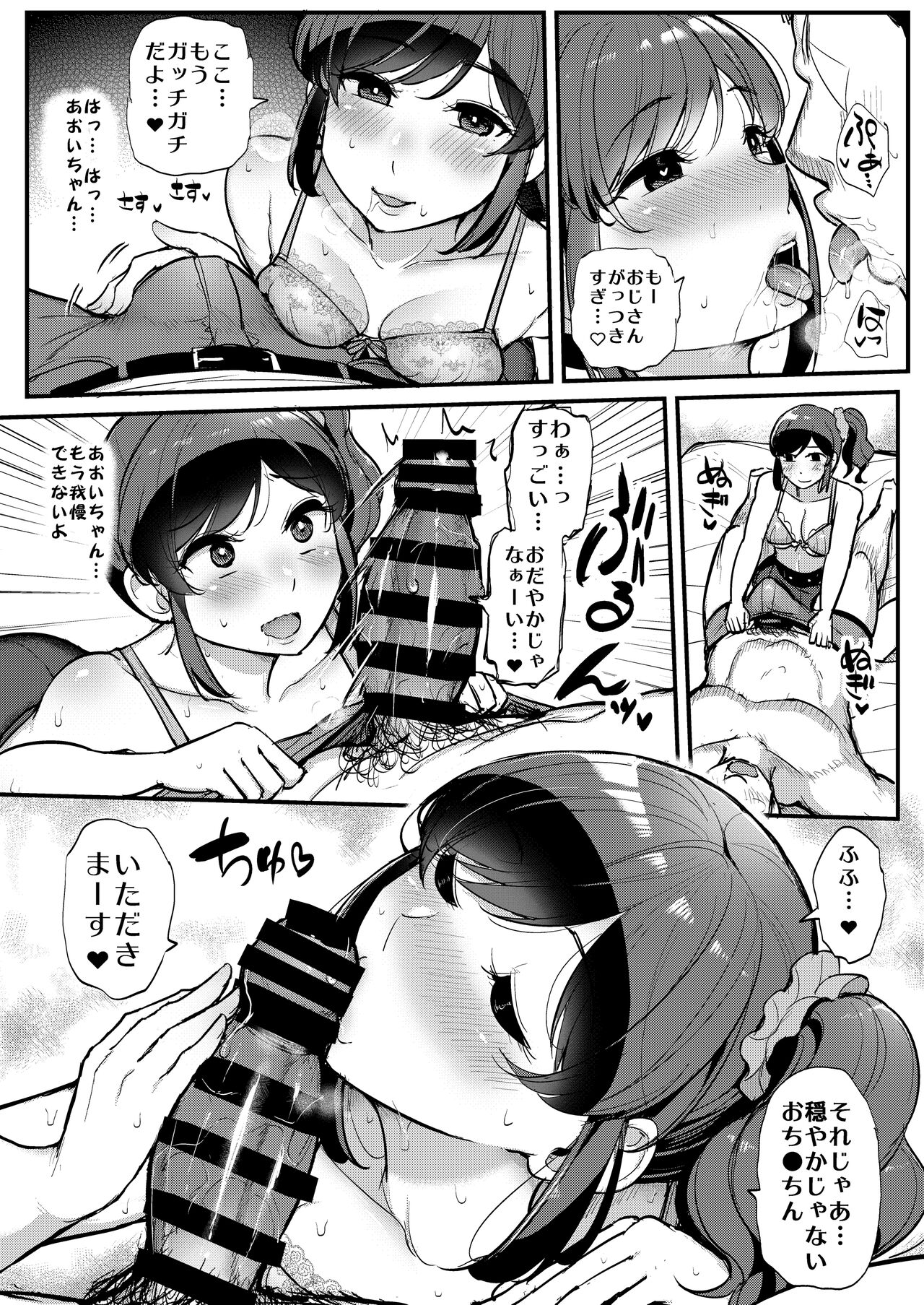 Saimin Katsudou! Kiriya Aoi Hen page 6 full