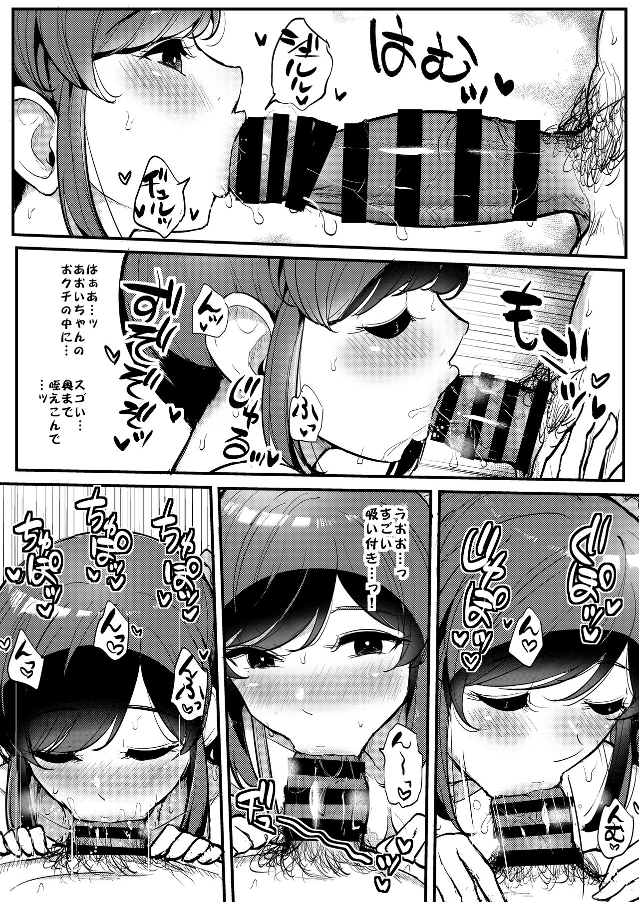Saimin Katsudou! Kiriya Aoi Hen page 8 full