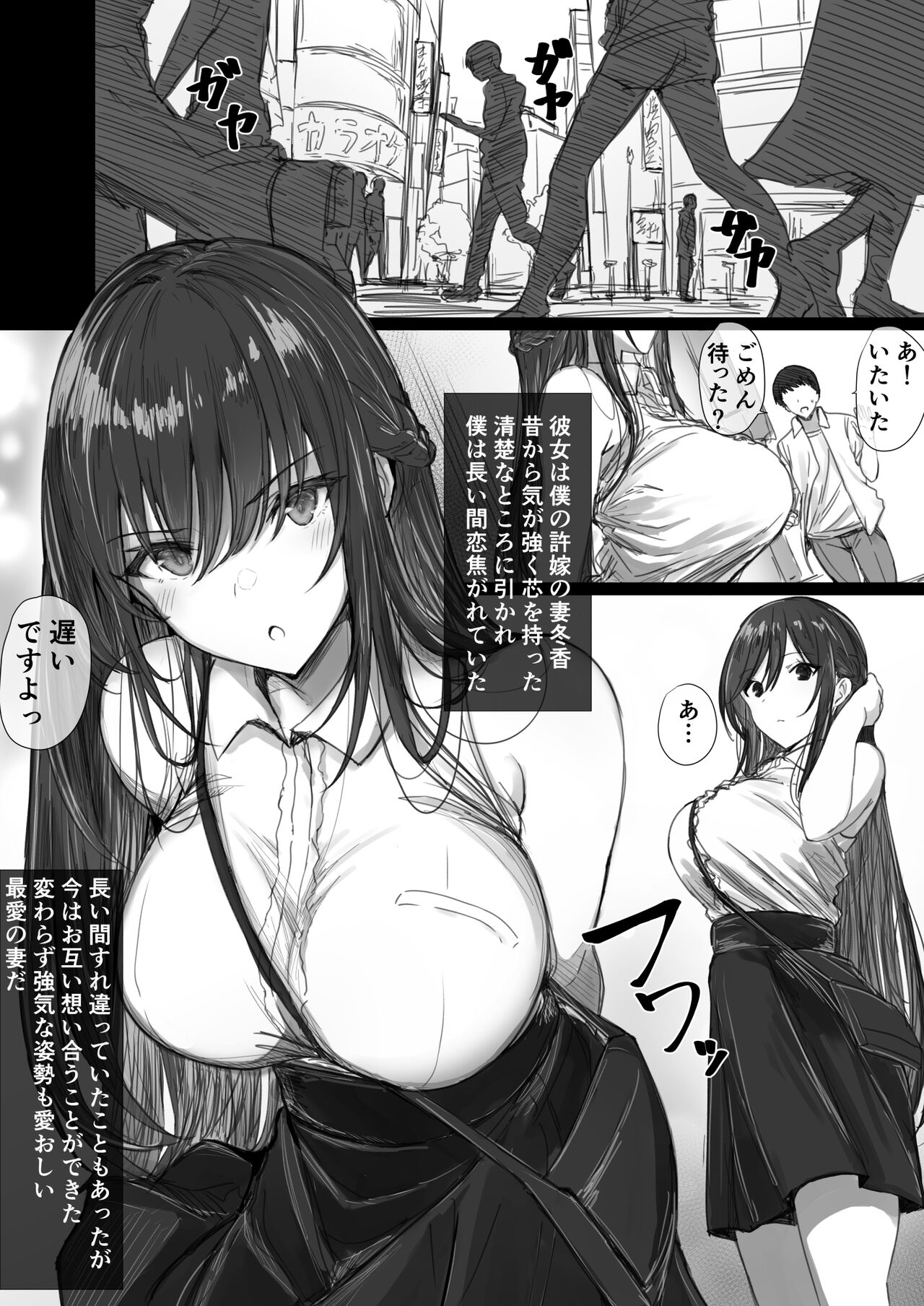 Ki ga Tsuyoi Seiso na Hitozuma Reijou ga Netorareru made no Ichibu Shijuu II page 2 full