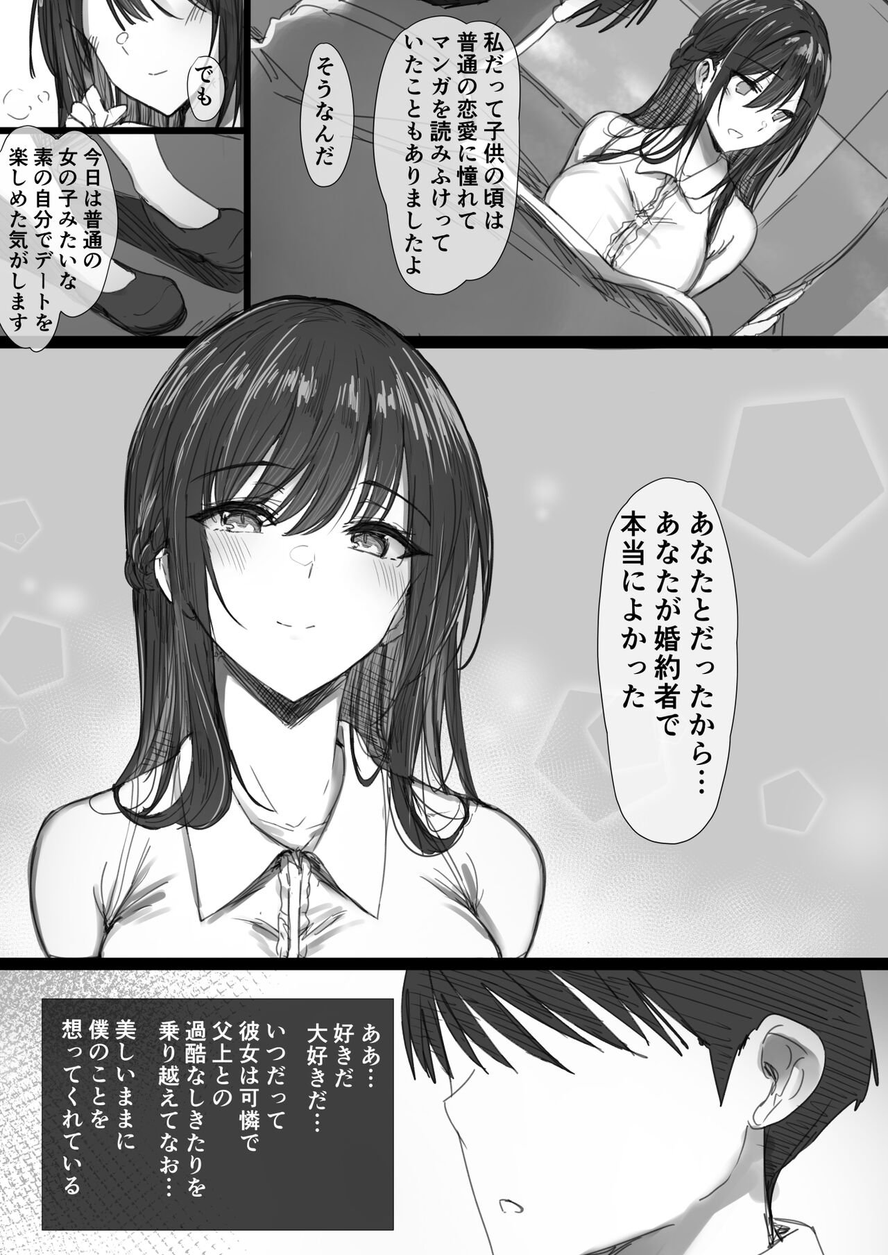 Ki ga Tsuyoi Seiso na Hitozuma Reijou ga Netorareru made no Ichibu Shijuu II page 5 full