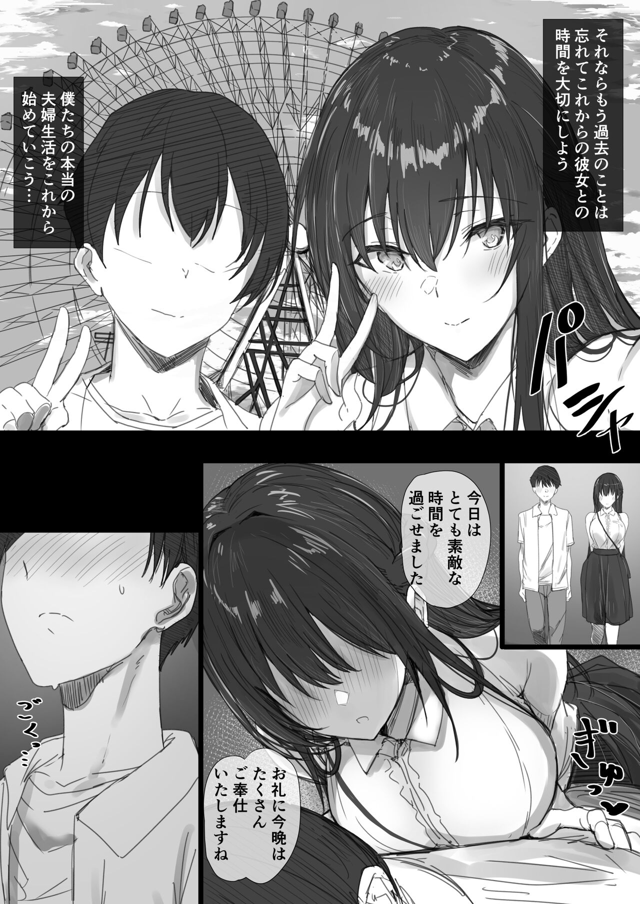 Ki ga Tsuyoi Seiso na Hitozuma Reijou ga Netorareru made no Ichibu Shijuu II page 6 full