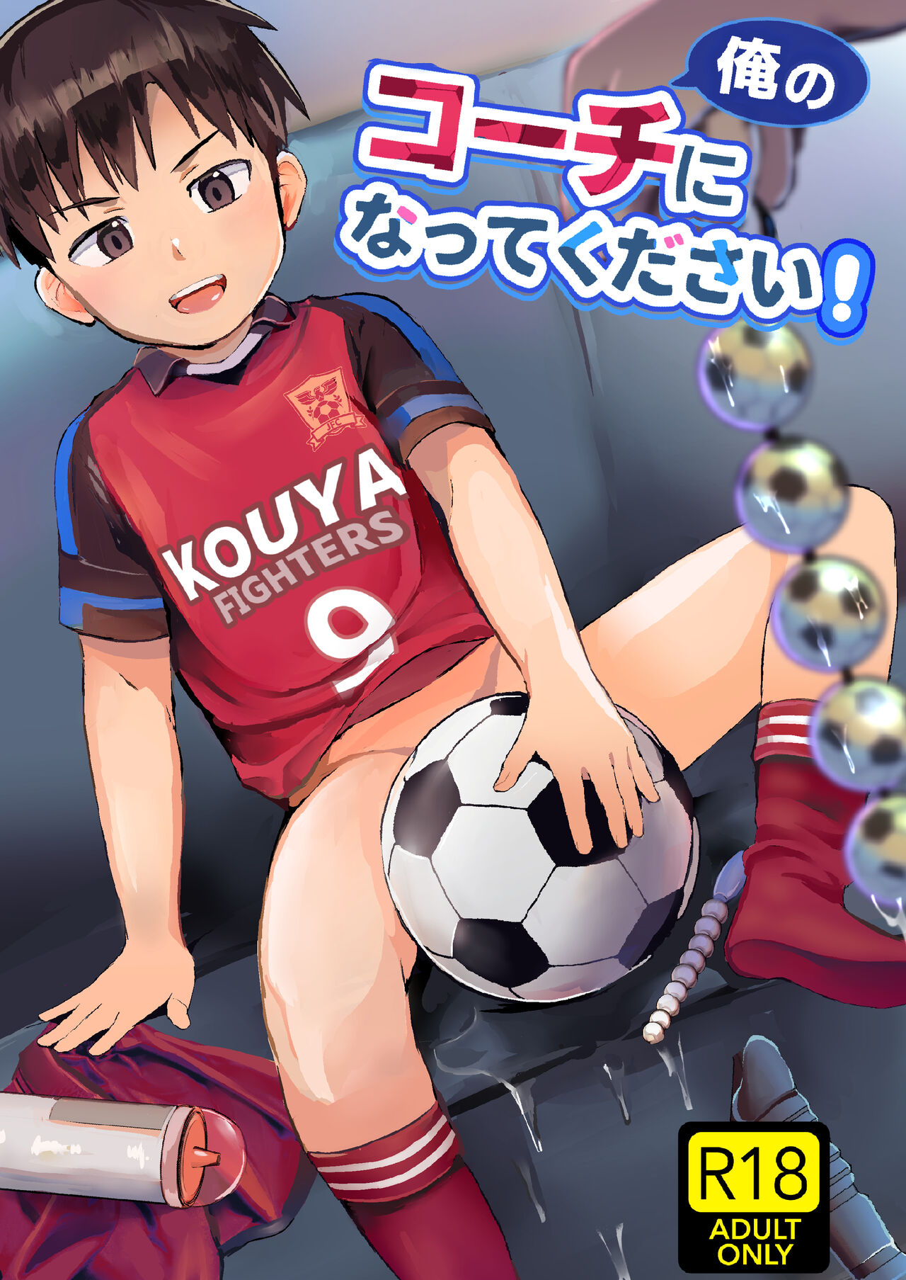 Ore no Coach ni Natte kudasai! Soushuuhen page 2 full