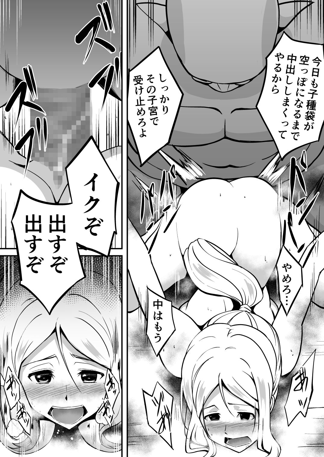 Shuudou Kishi Cecilia ~Marunomi Maryoku Chuunyuu~ page 6 full