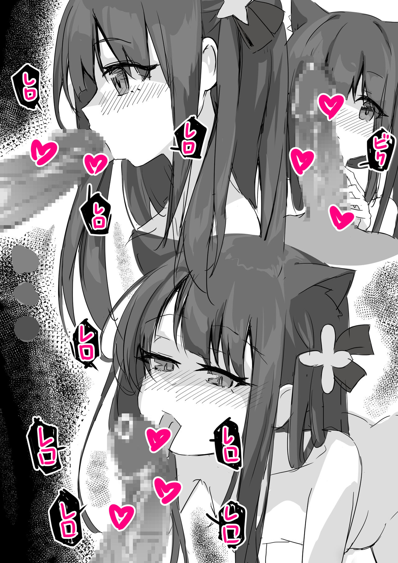 シュン page 1 full