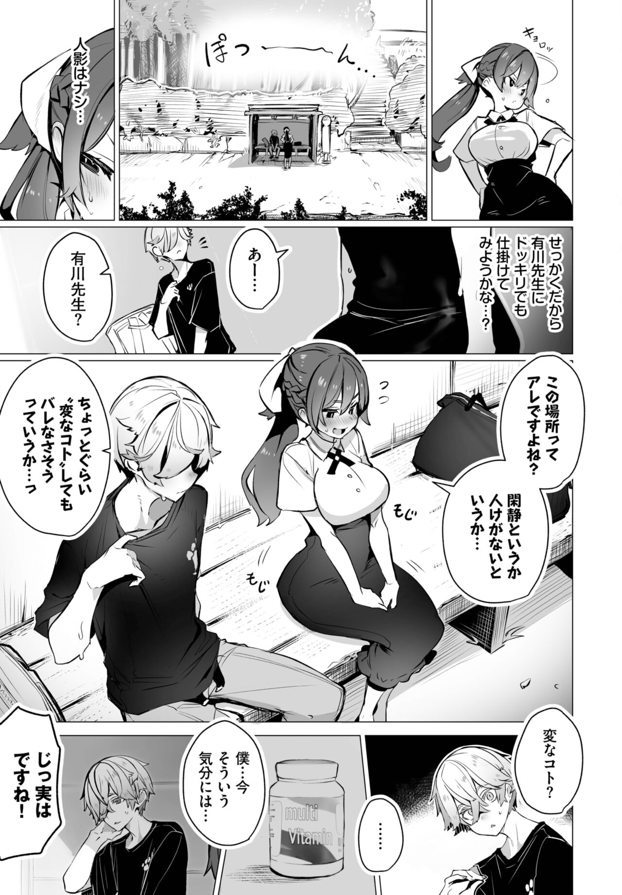 Dascomi Vol.24 page 6 full