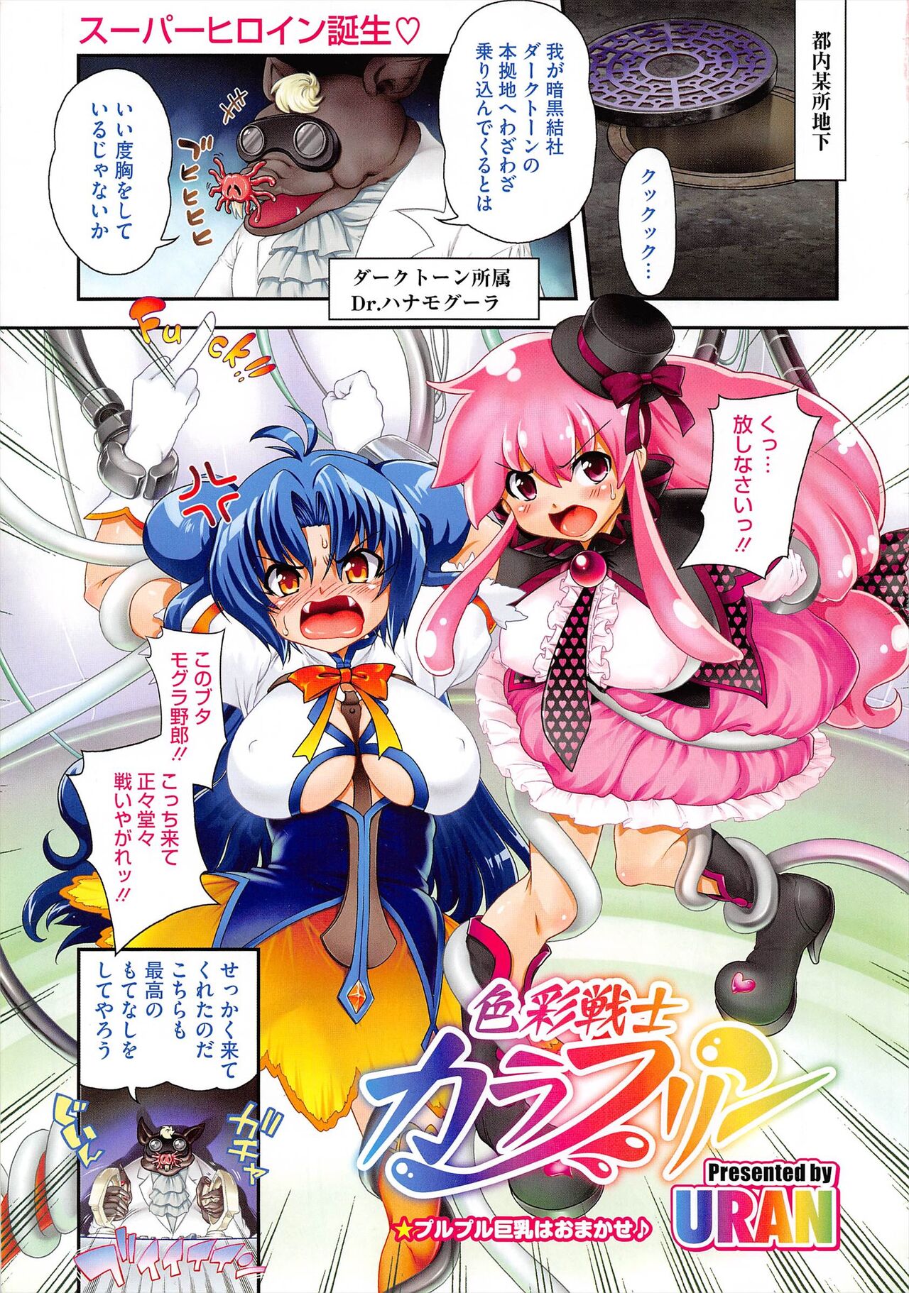 COMIC Megastore H 2011-07 page 7 full