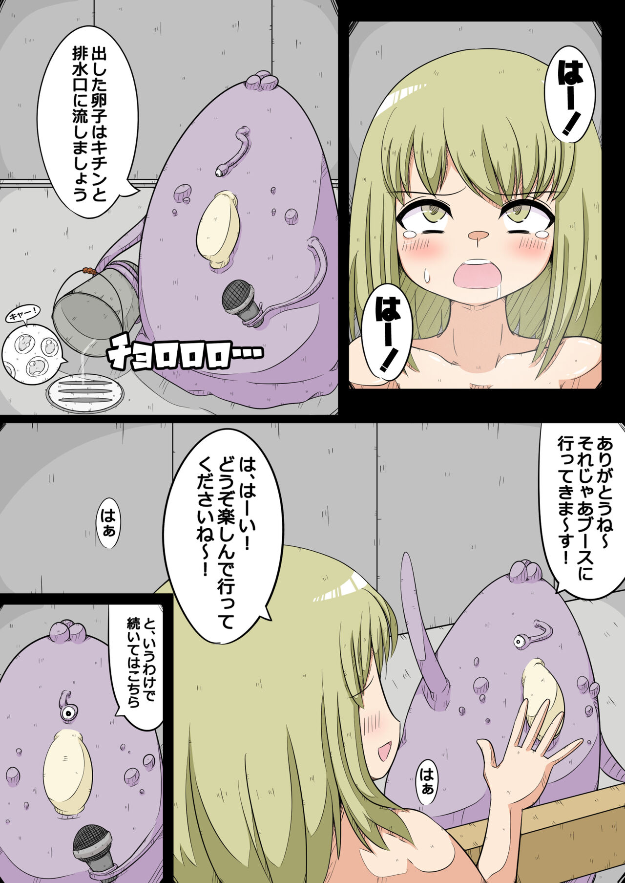 Kyatorare! ~ Ningen Fureai Park e Youkoso~ page 7 full