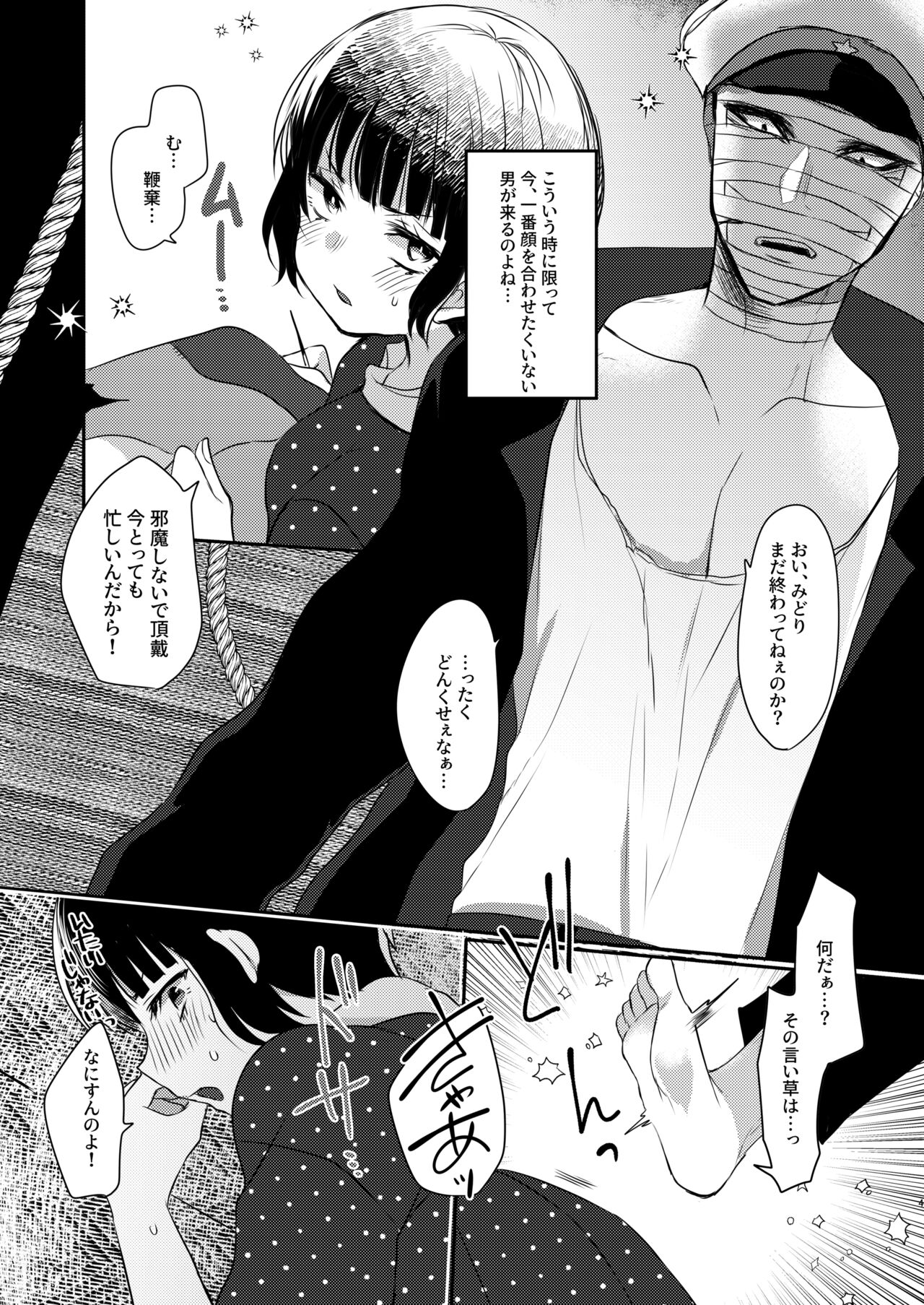 Shinku no Yume page 4 full