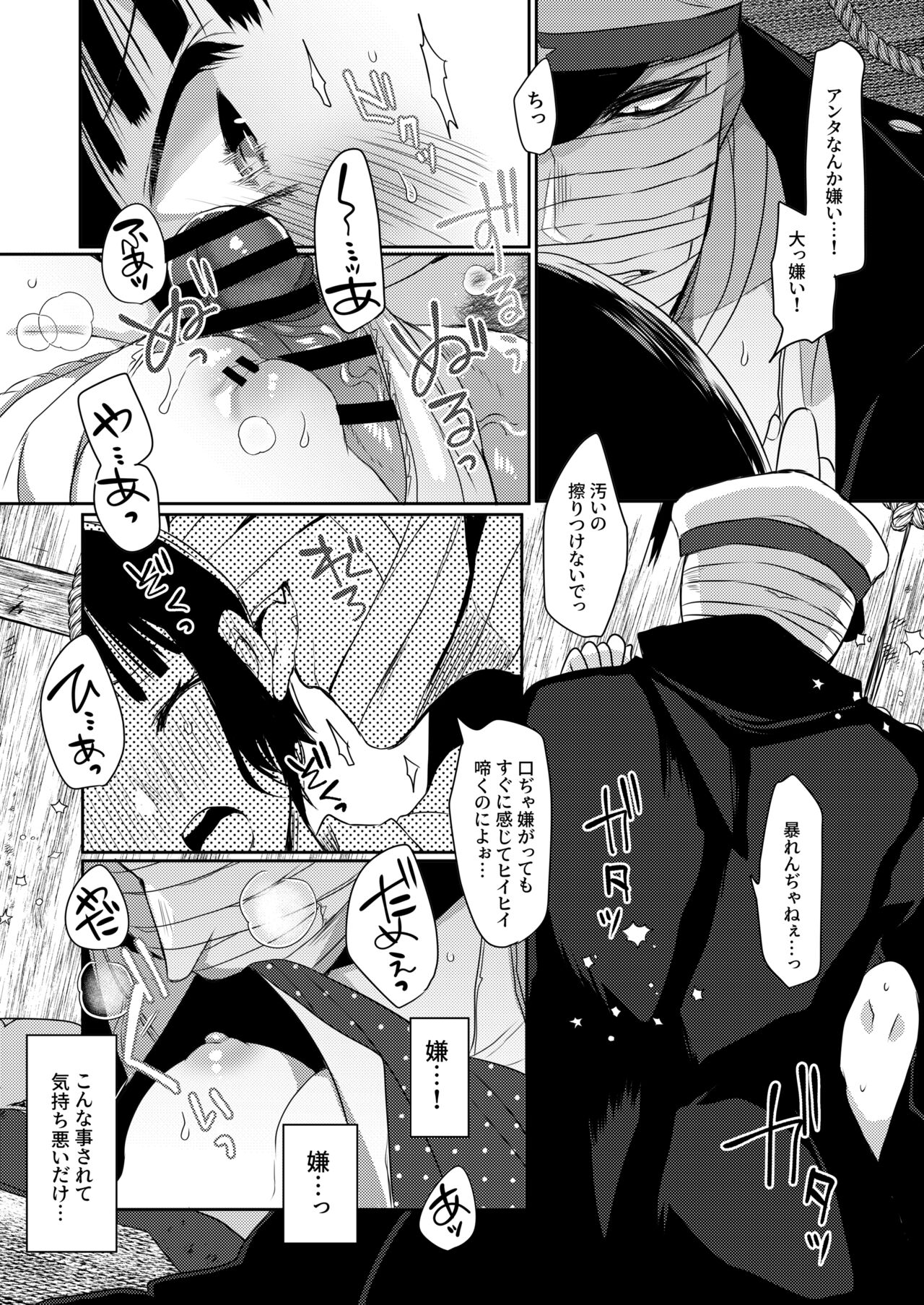 Shinku no Yume page 6 full