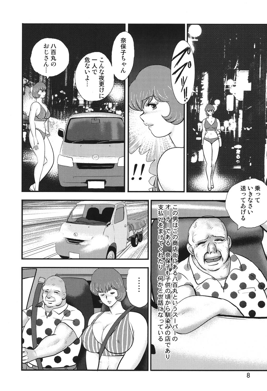 Maihime Chigoku no Ori 6 page 5 full