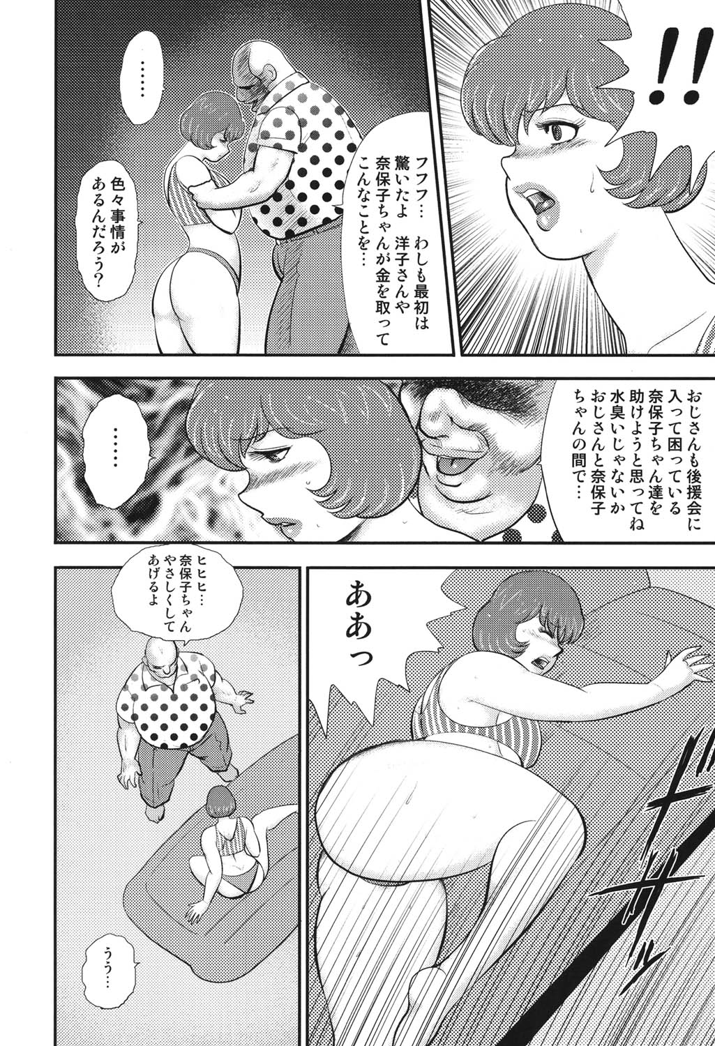 Maihime Chigoku no Ori 6 page 9 full