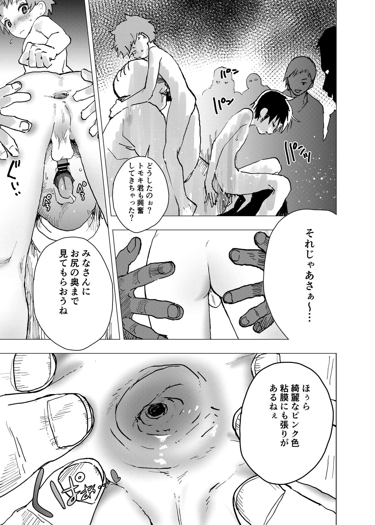 Ibasho ga Nai node Kamimachi shite mita Suterareta Shounen no Ero Manga Ch. 31 page 7 full