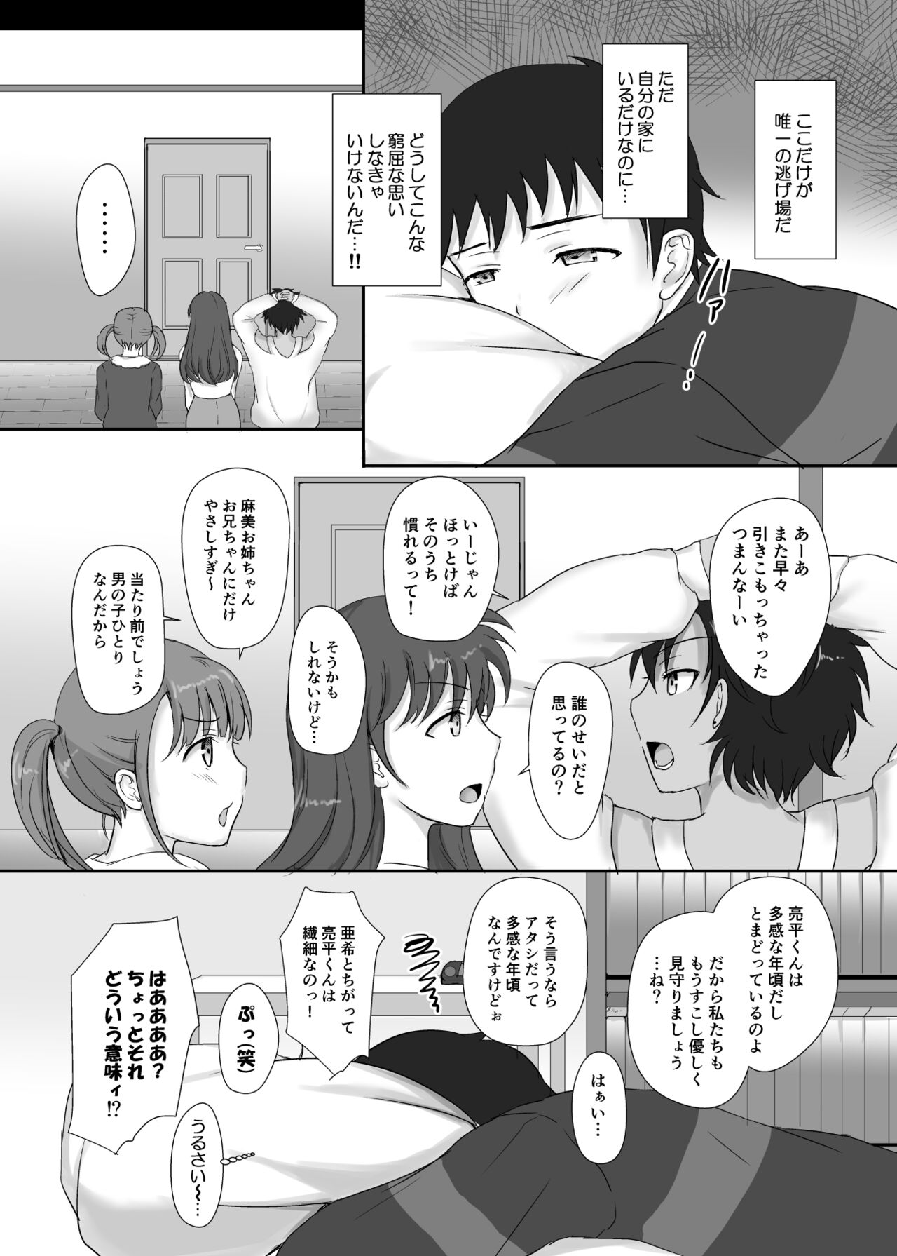 Boku to Sanshimai +1 Ch. 3 page 7 full