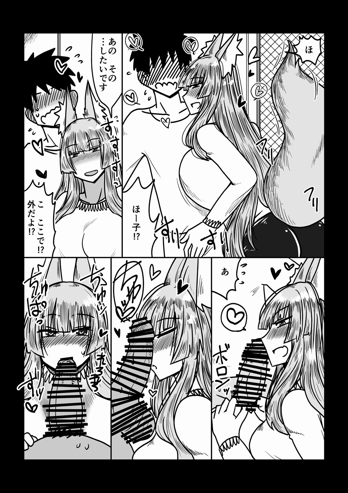 Kitsune Yome wa ○ ○ ○ Suki - The Fox Bride Likes XXX page 4 full
