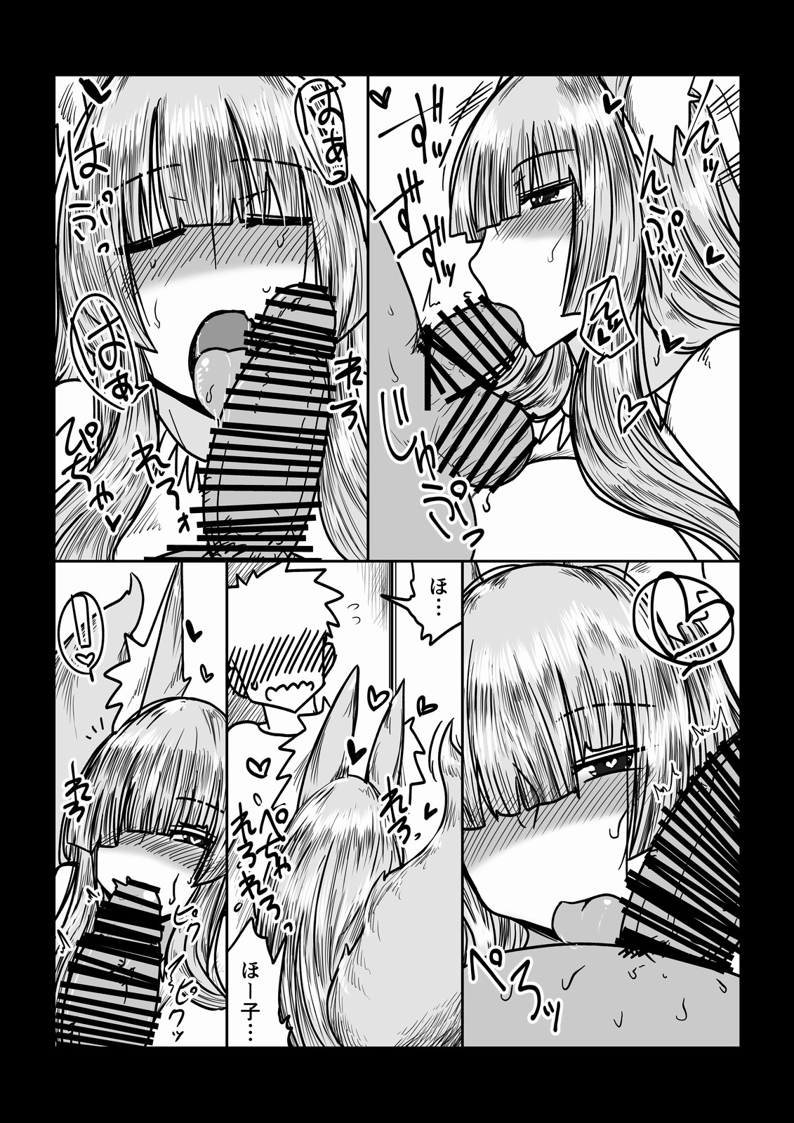 Kitsune Yome wa ○ ○ ○ Suki - The Fox Bride Likes XXX page 6 full
