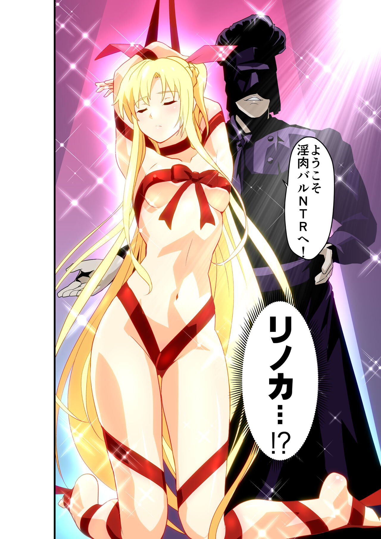 Inshishibaru NTR No.1 IDOL Wo kokoroyukumade page 6 full