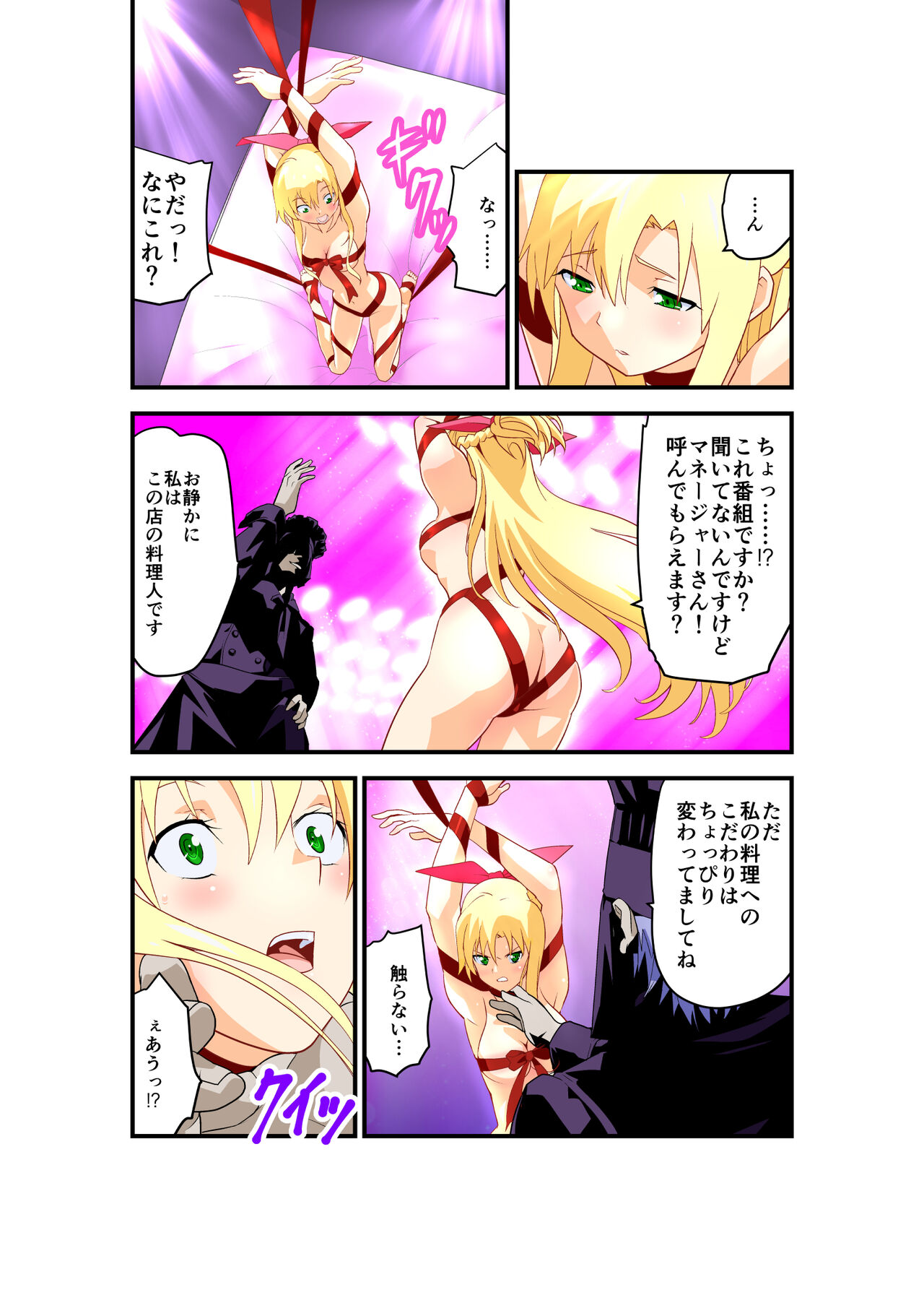 Inshishibaru NTR No.1 IDOL Wo kokoroyukumade page 7 full