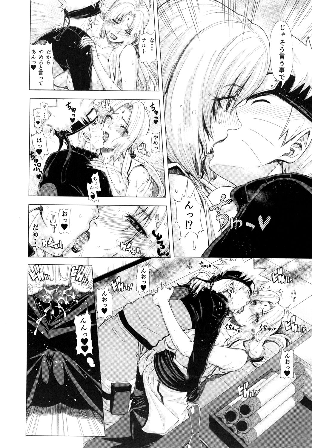Love Icha Nindou page 8 full