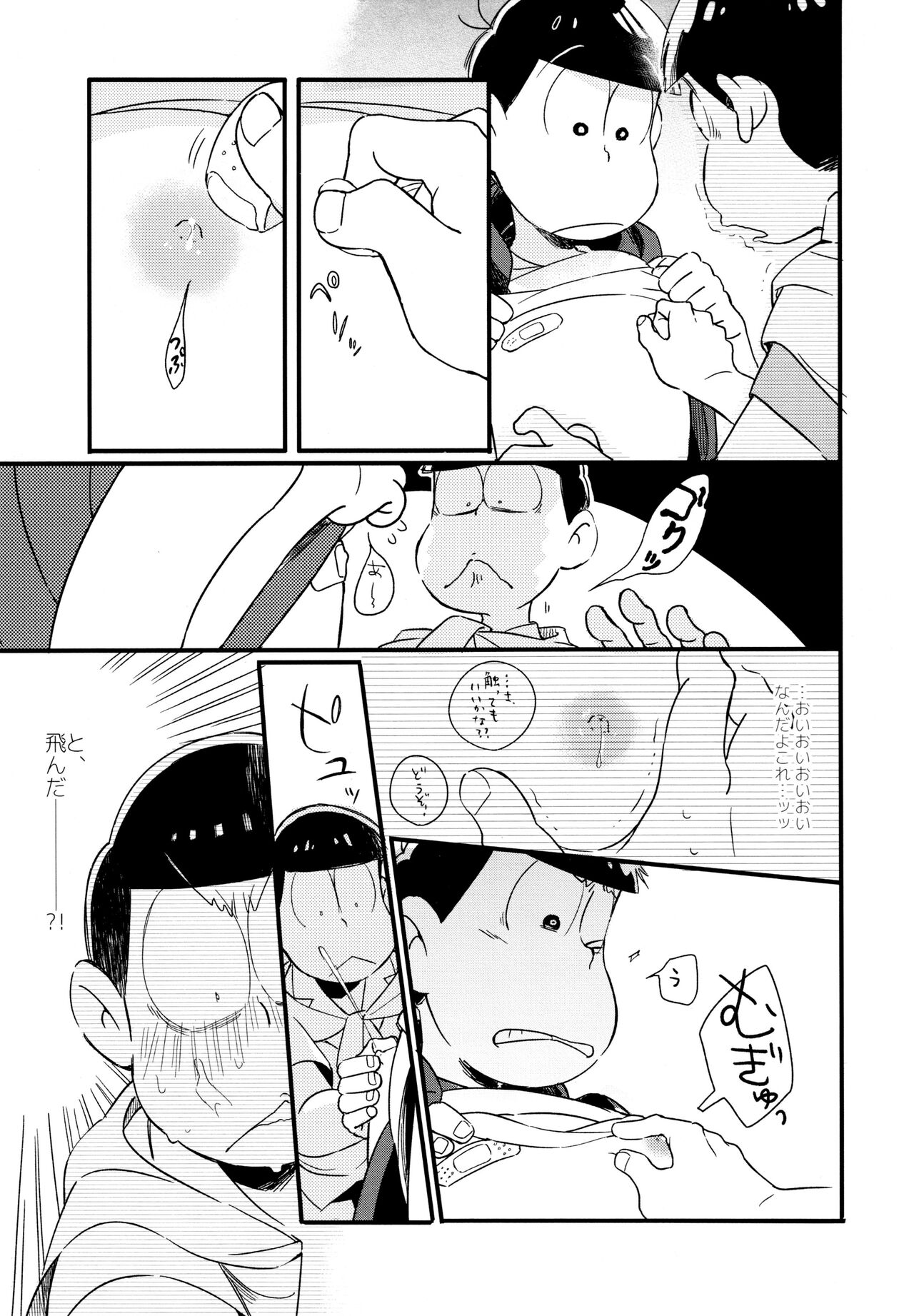 Haseibon page 8 full