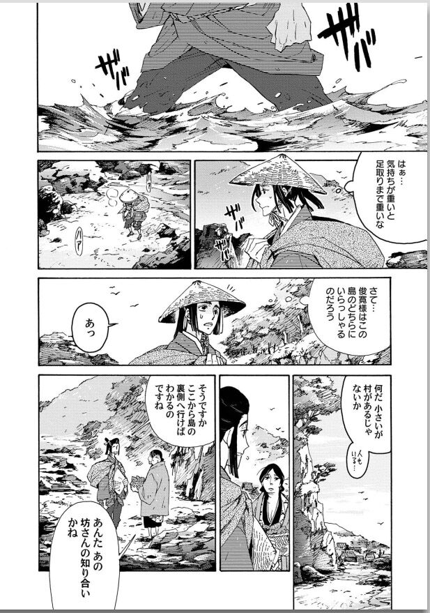 Ouka Toga no Chigiri page 10 full