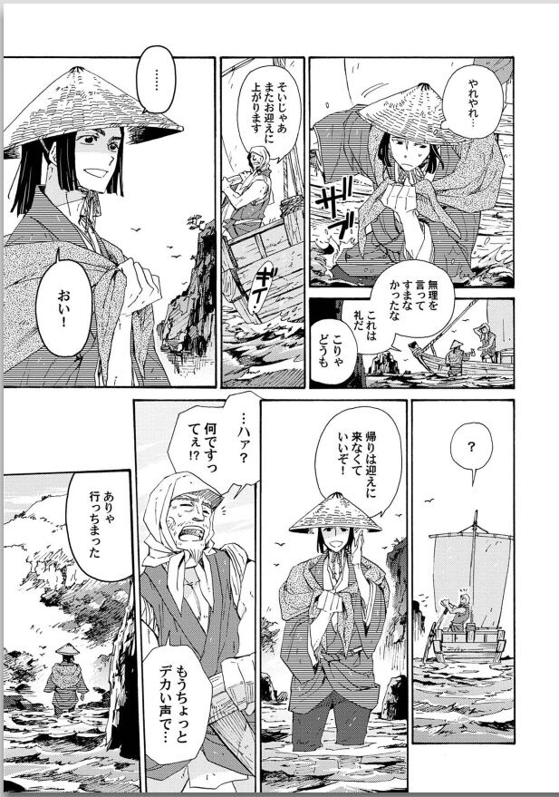 Ouka Toga no Chigiri page 9 full