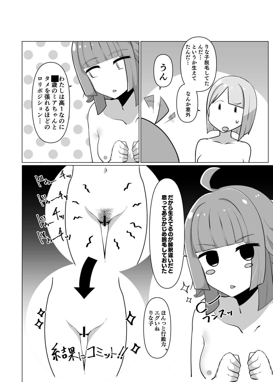 School Idol's Pubic Hair Situation page 10 full