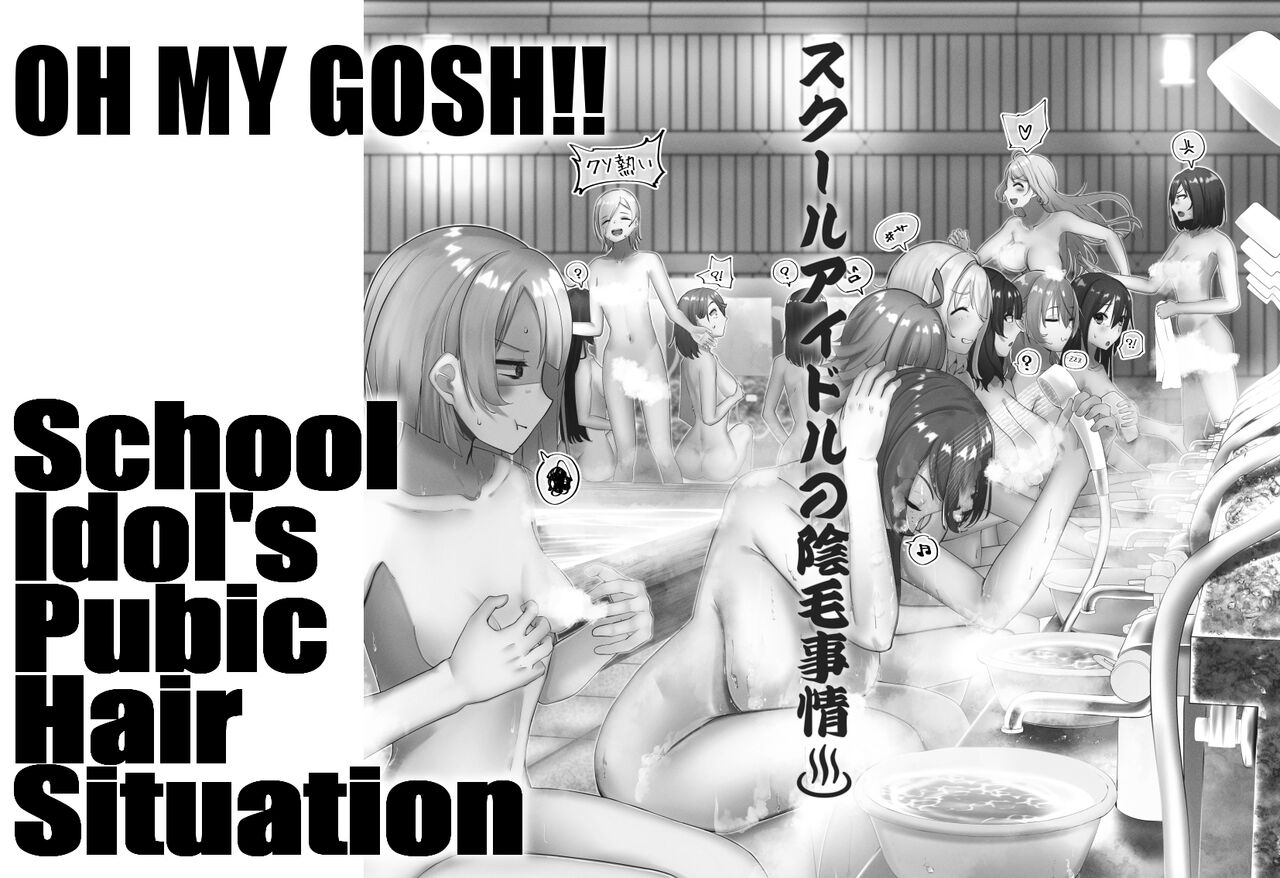 School Idol's Pubic Hair Situation page 2 full