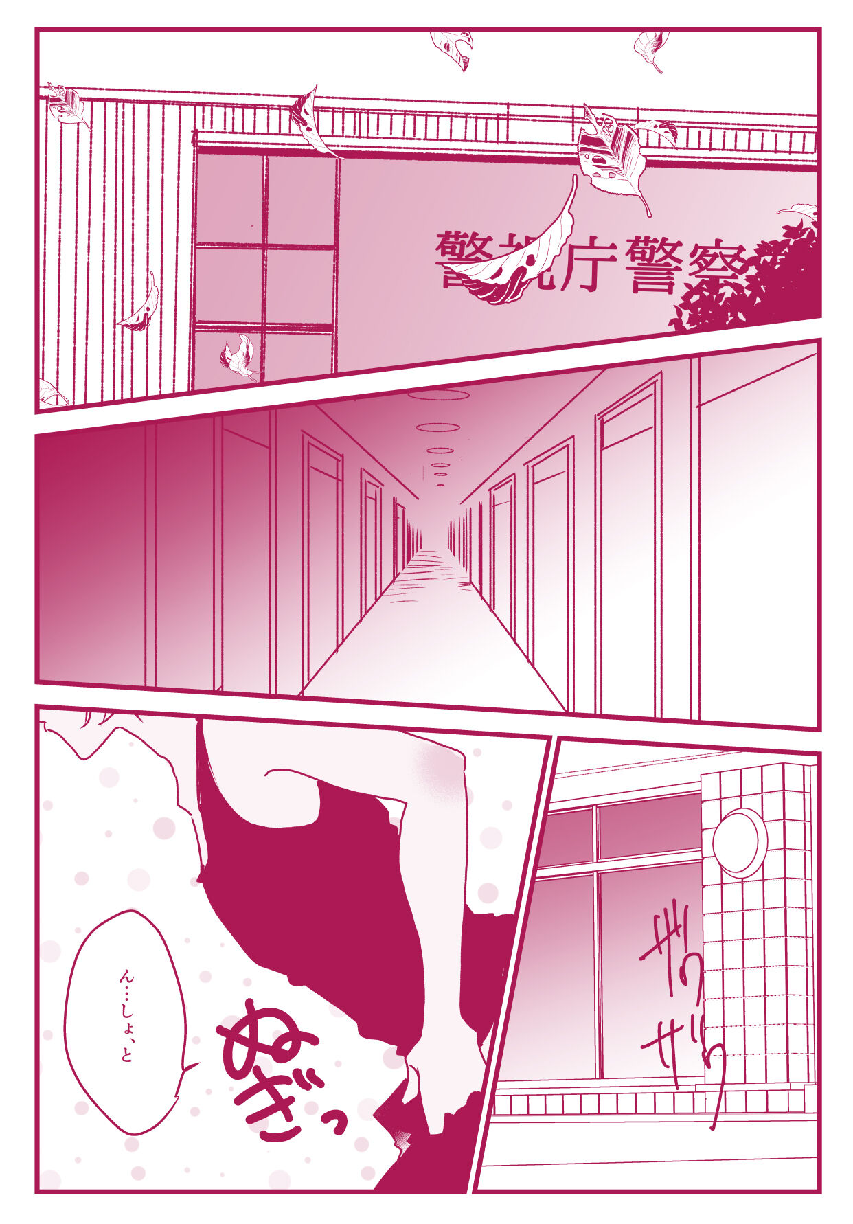 Neko to Yajyuu page 2 full
