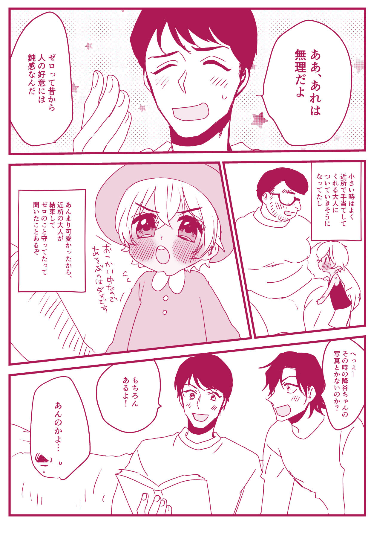 Neko to Yajyuu page 5 full